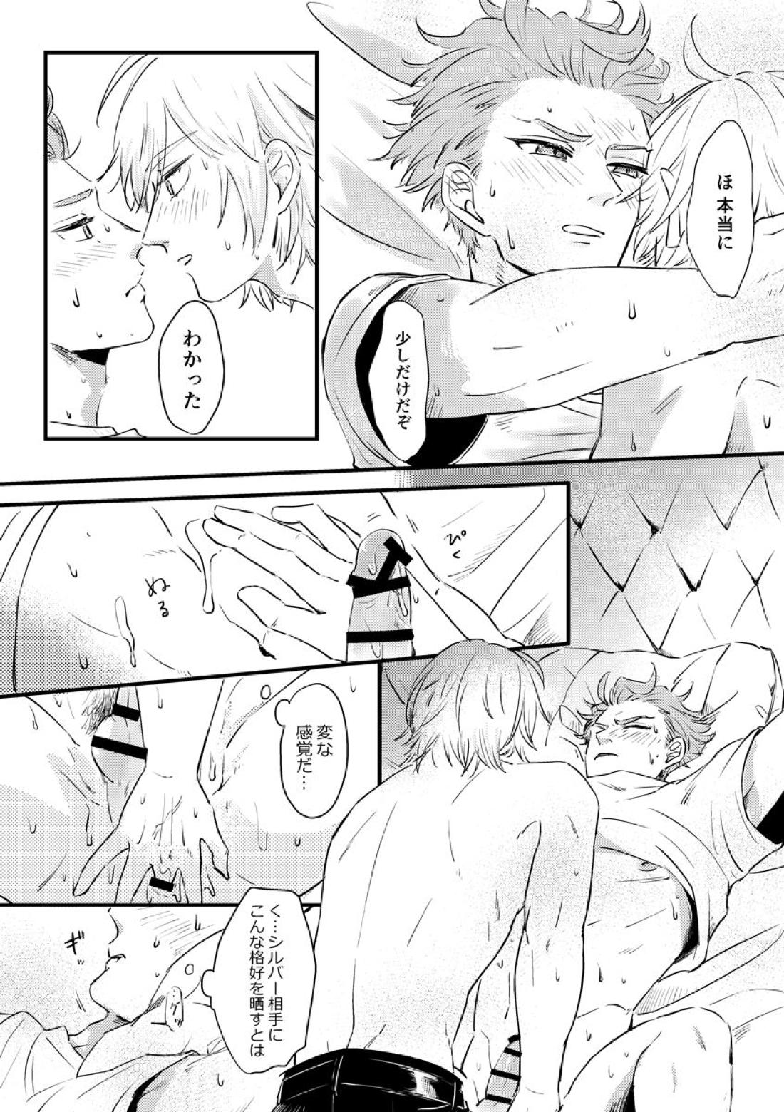 気づかされとHug Boys 56ページ