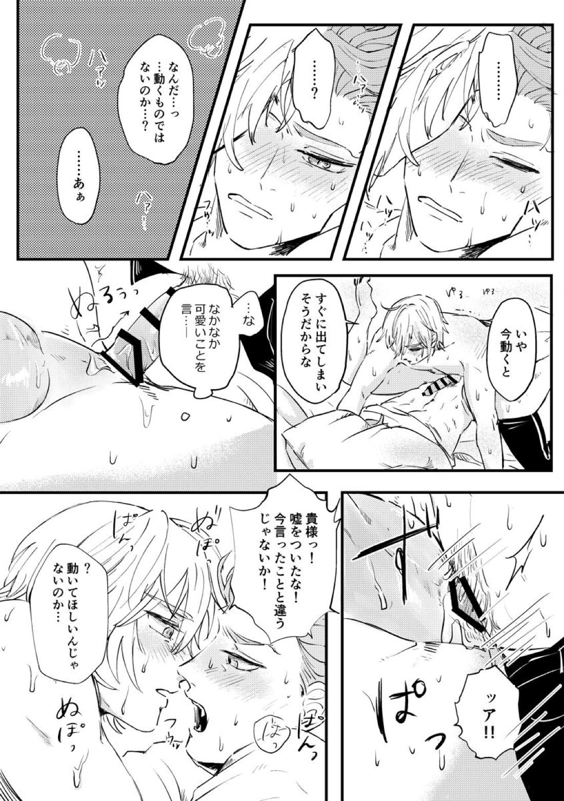 気づかされとHug Boys 60ページ