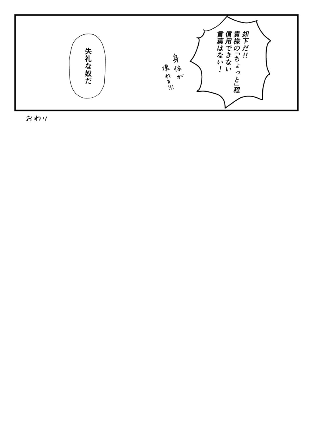 気づかされとHug Boys 64ページ
