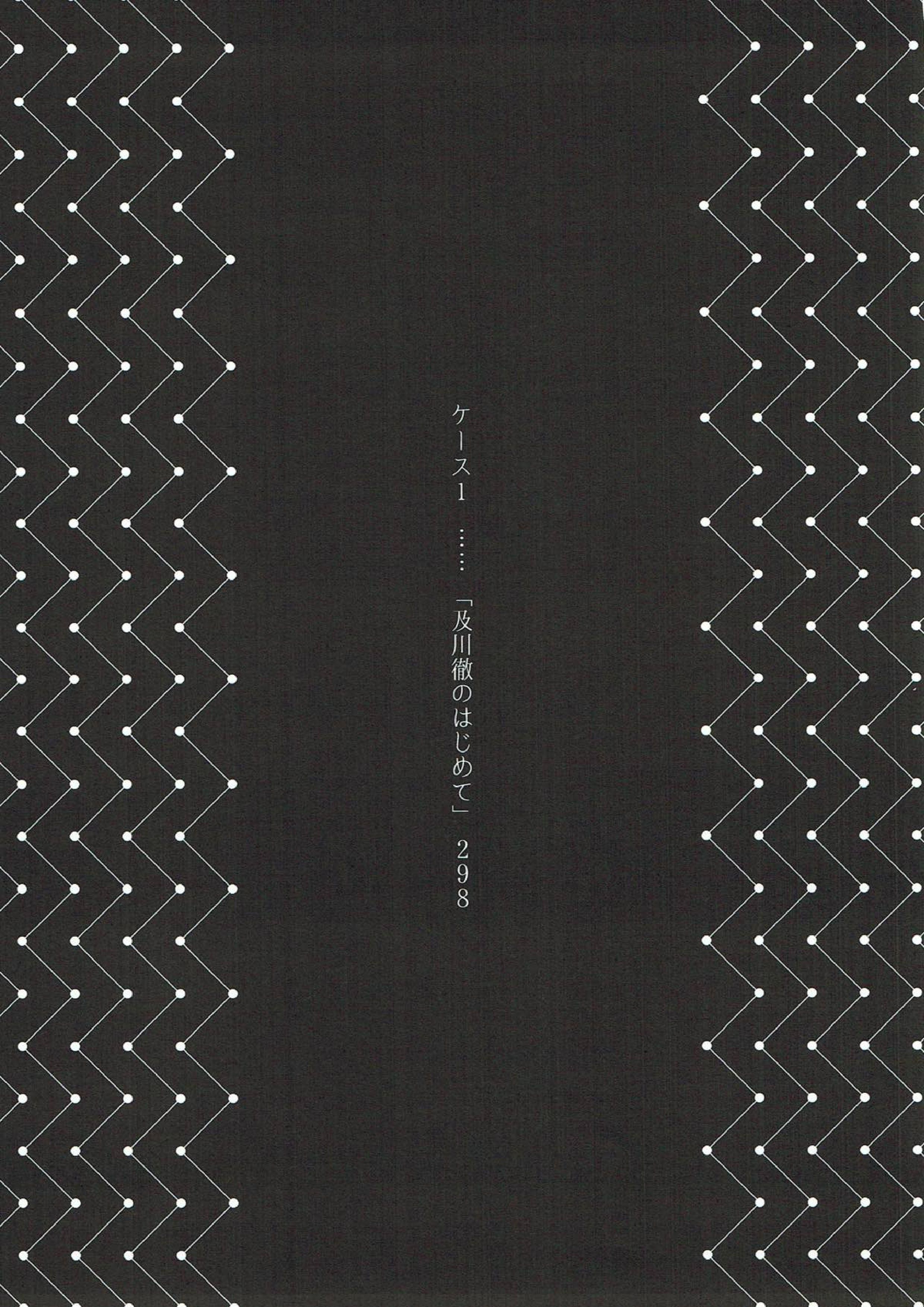 横浜の男２ 2ページ