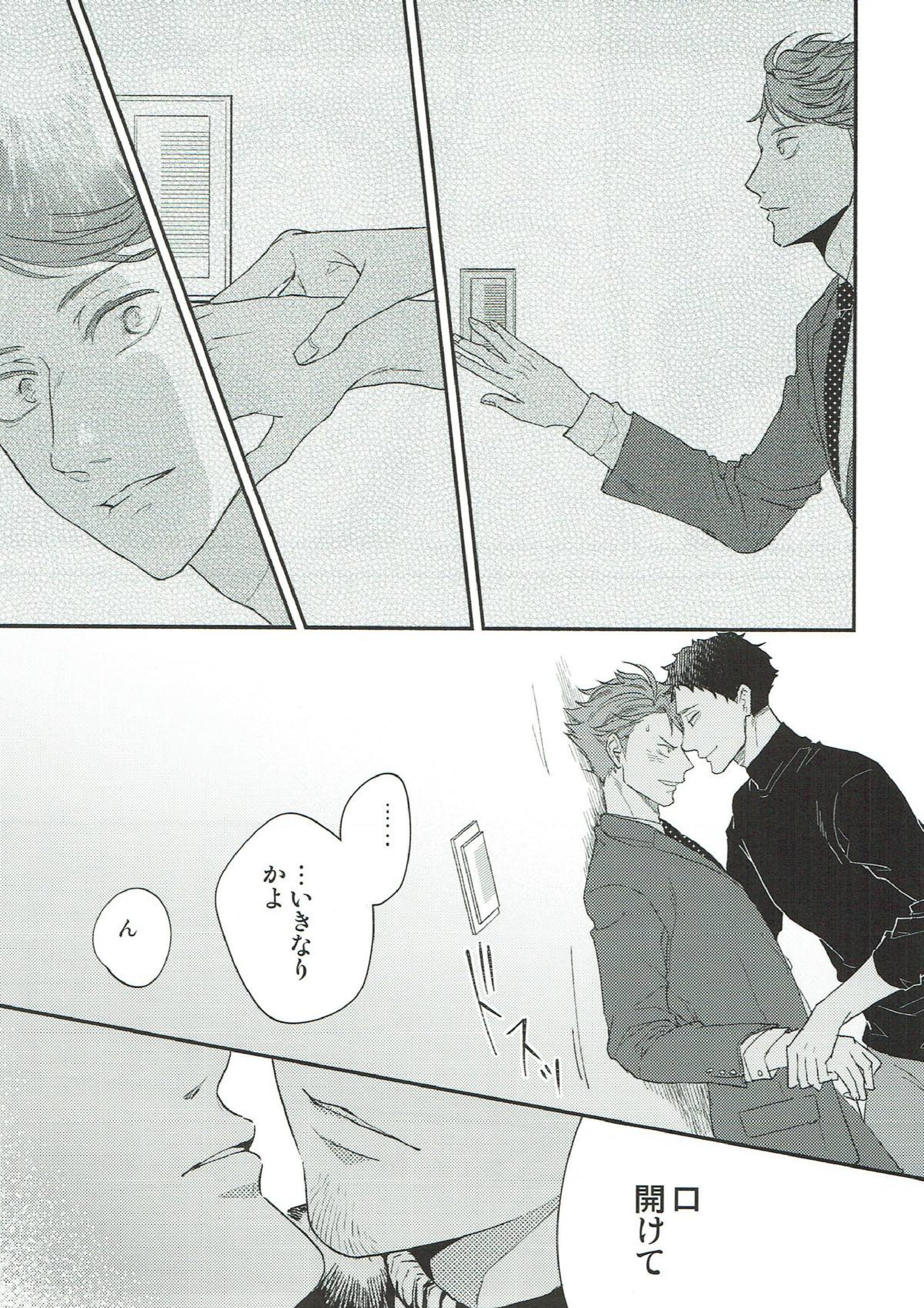 横浜の男２ 19ページ