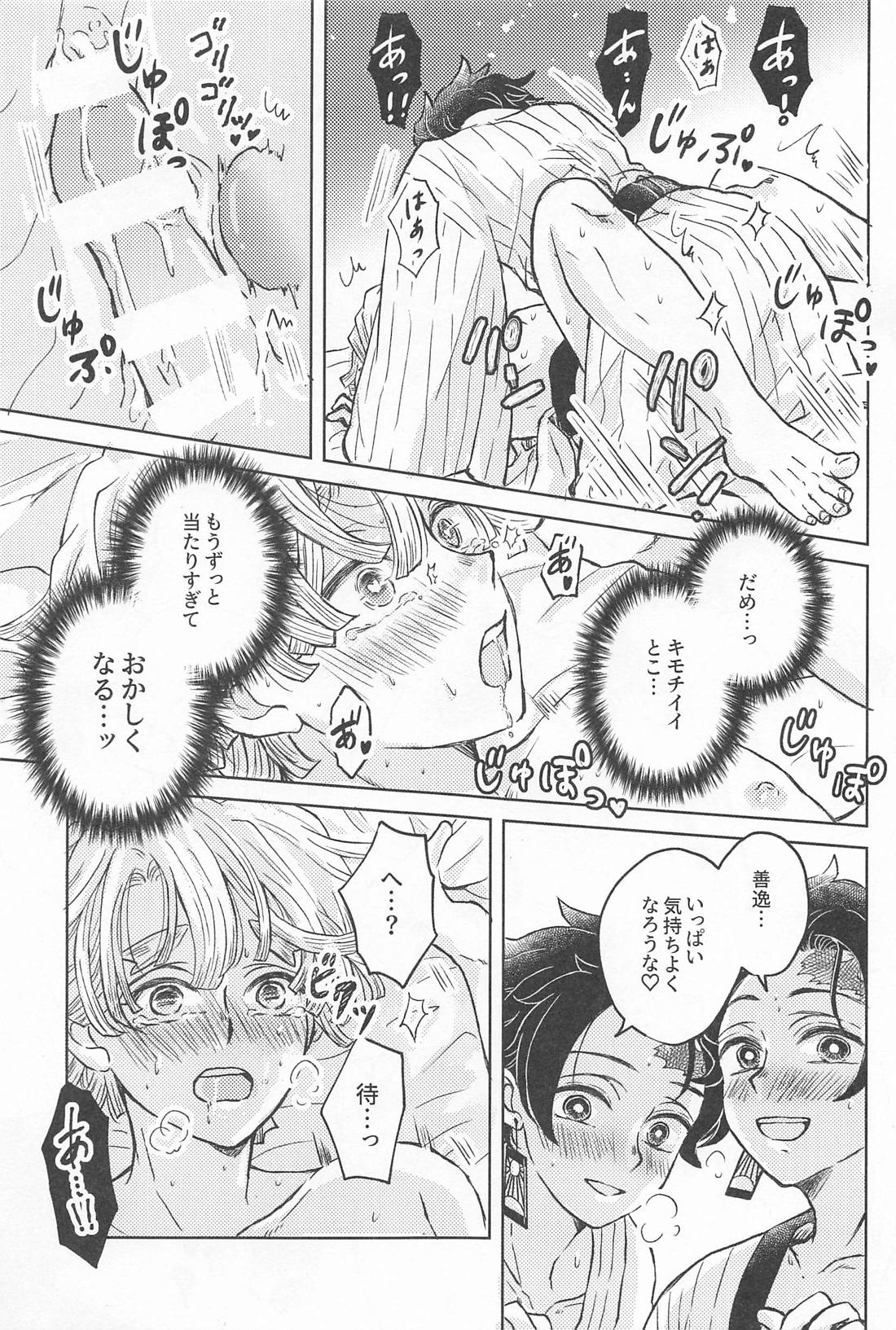 おれのことぜんぶ 28ページ