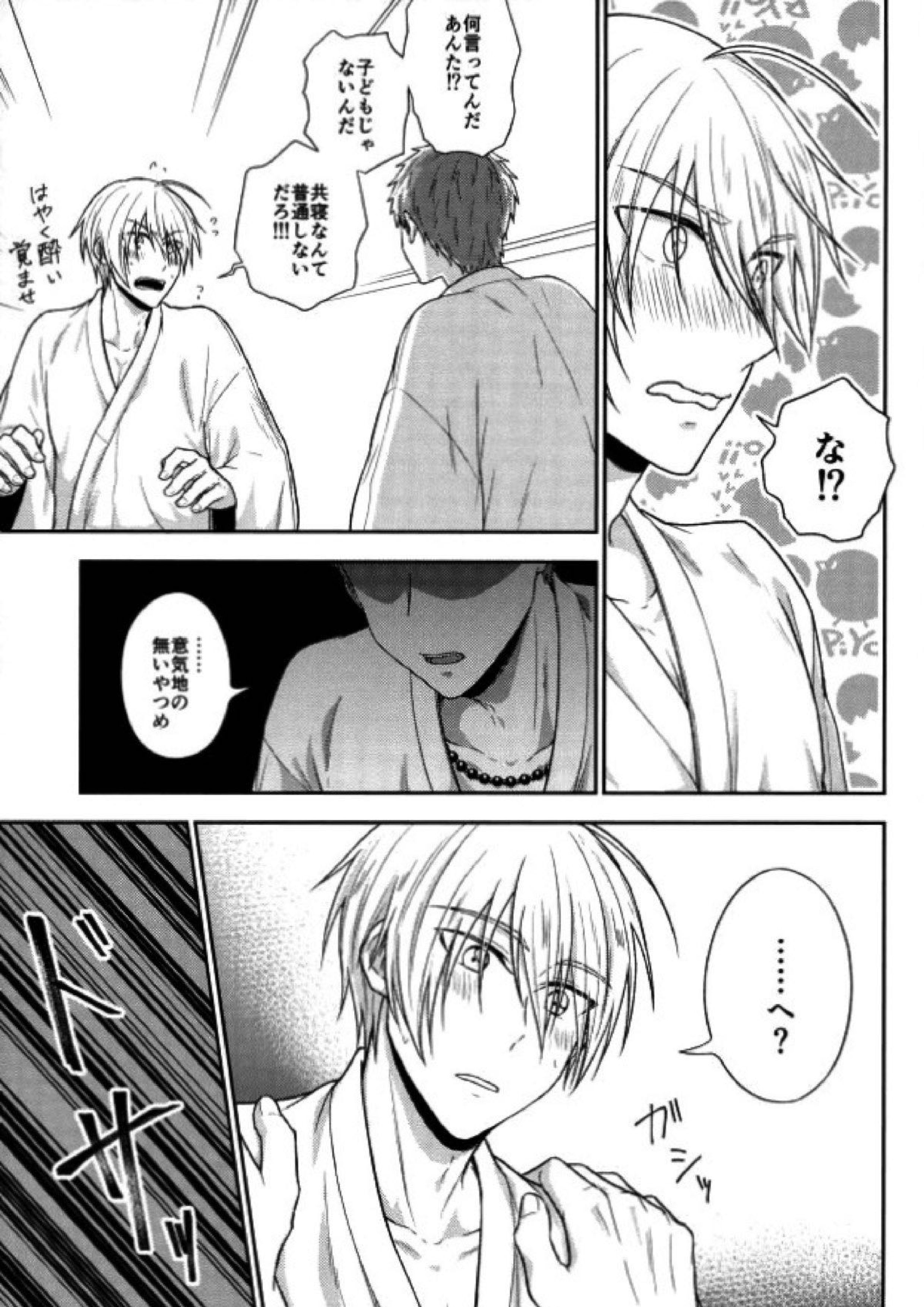 お兄ちゃんは弟くんに抱かれたい 6ページ