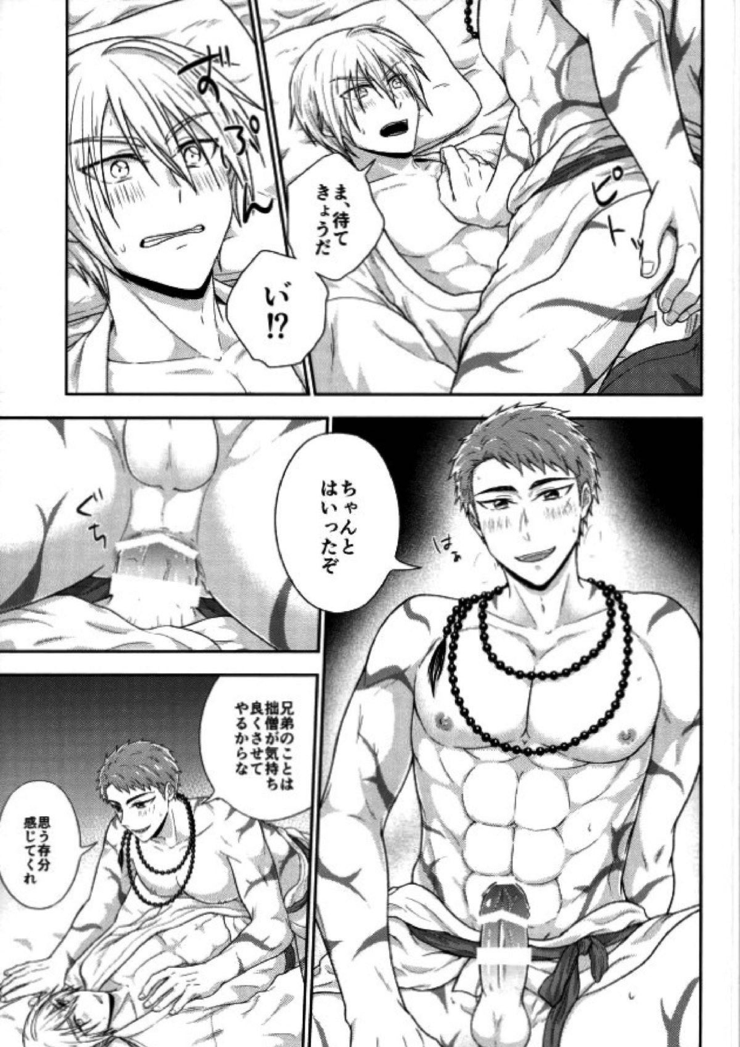 お兄ちゃんは弟くんに抱かれたい 12ページ