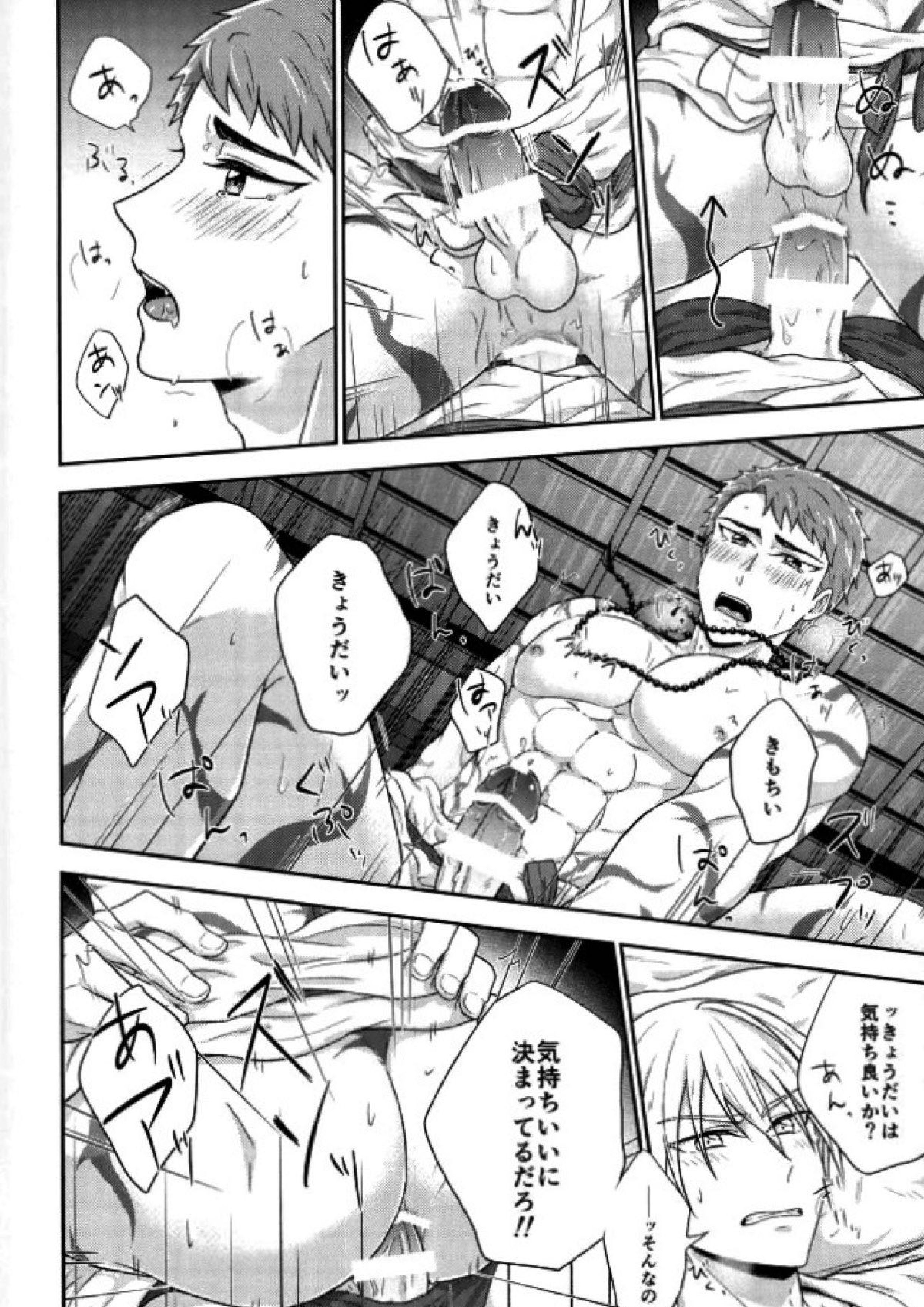 お兄ちゃんは弟くんに抱かれたい 13ページ
