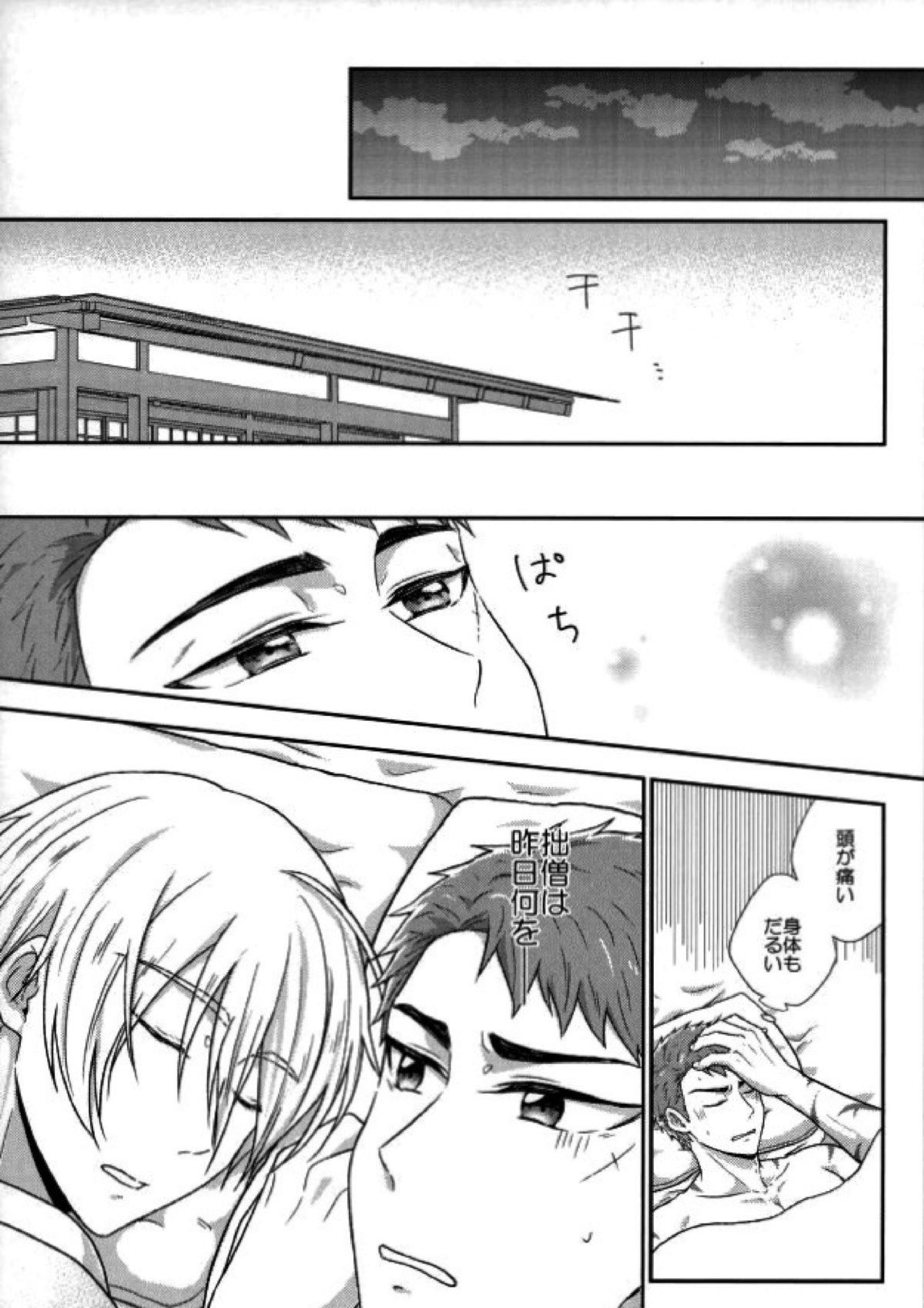 お兄ちゃんは弟くんに抱かれたい 18ページ