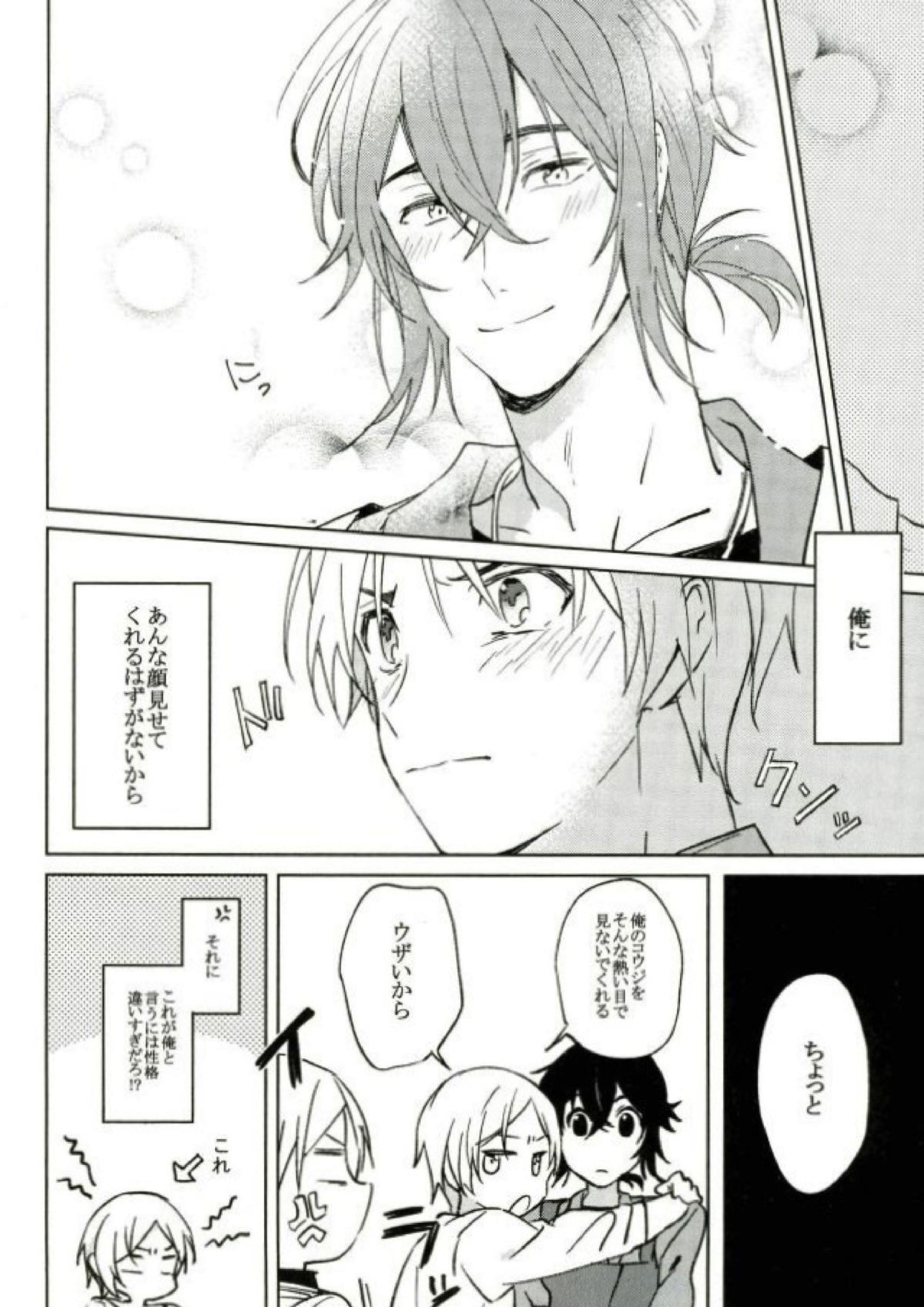 君が未来に届いた件について 7ページ