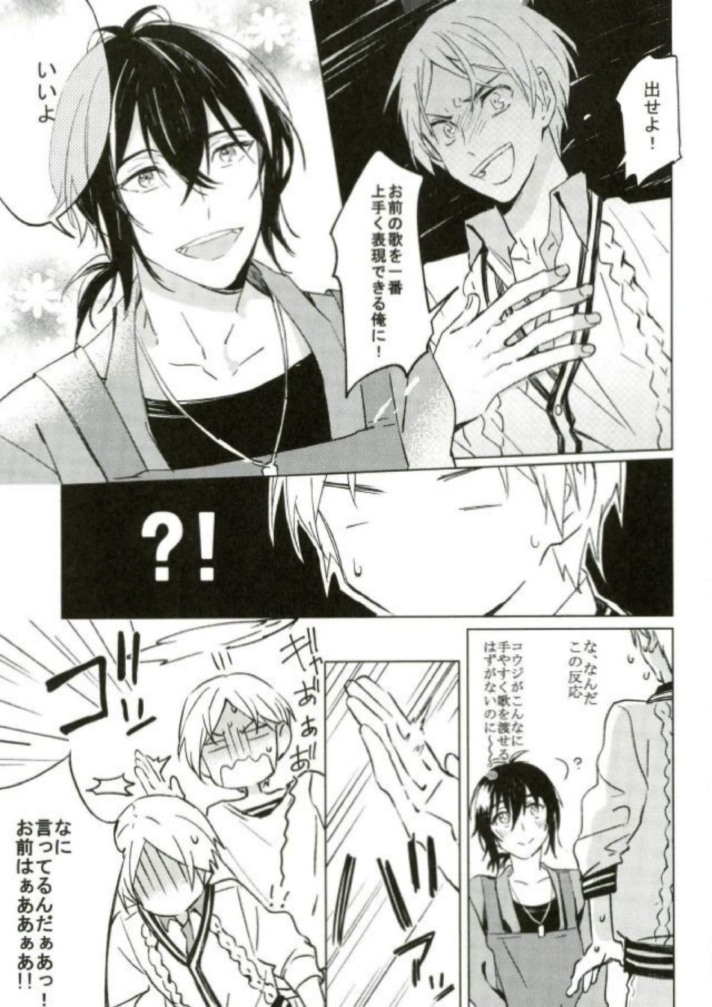 君が未来に届いた件について 10ページ