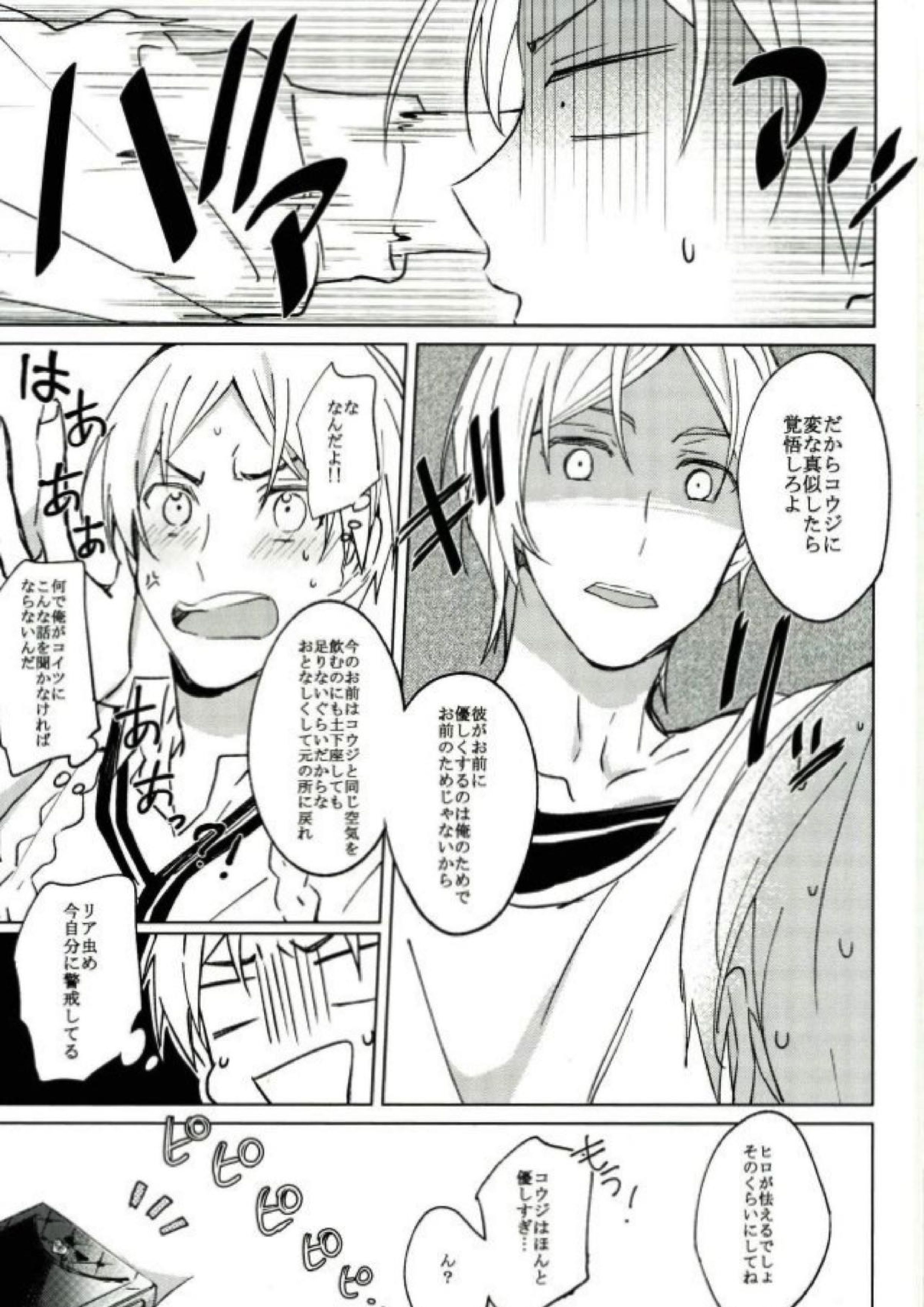 君が未来に届いた件について 14ページ
