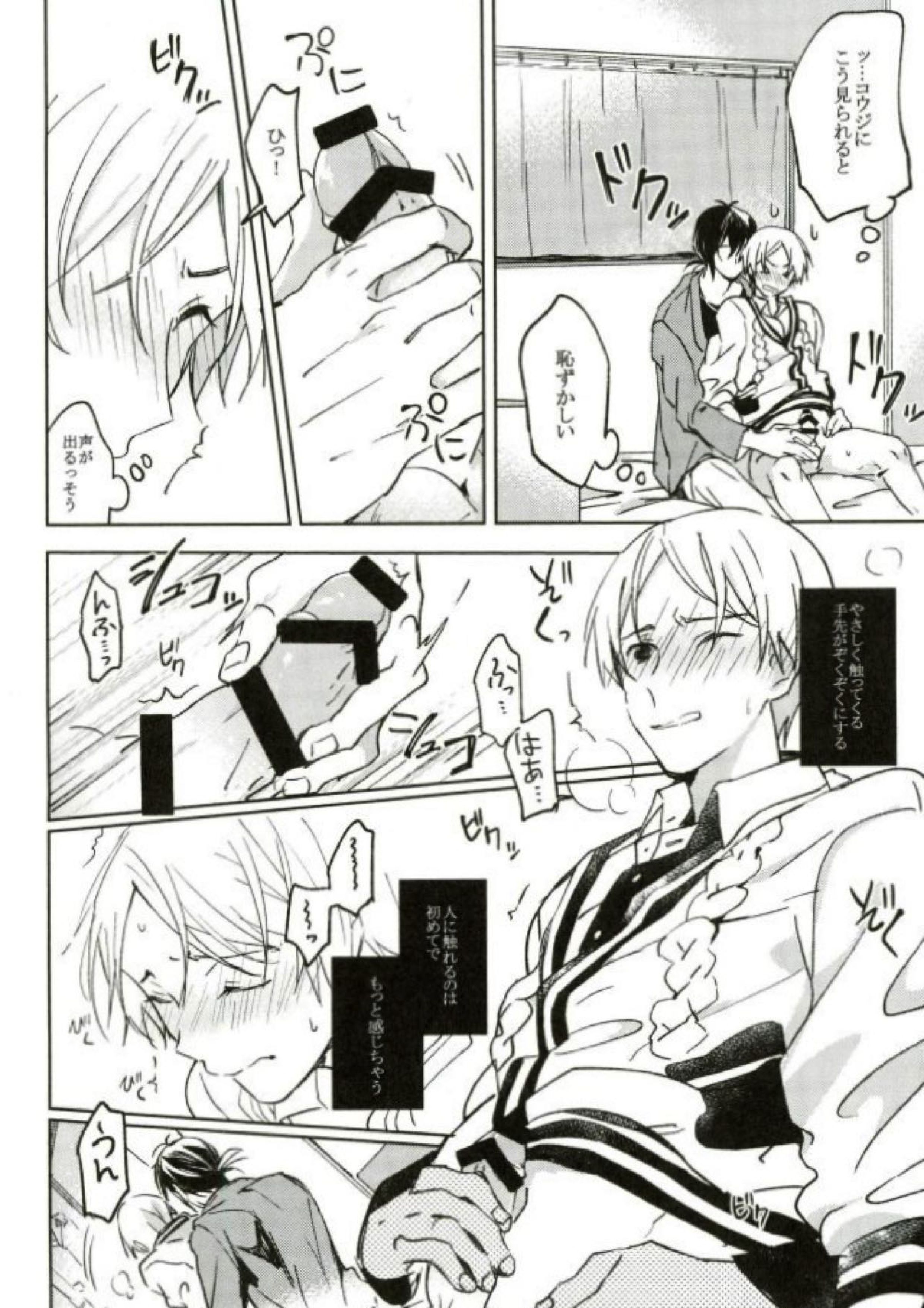 君が未来に届いた件について 23ページ