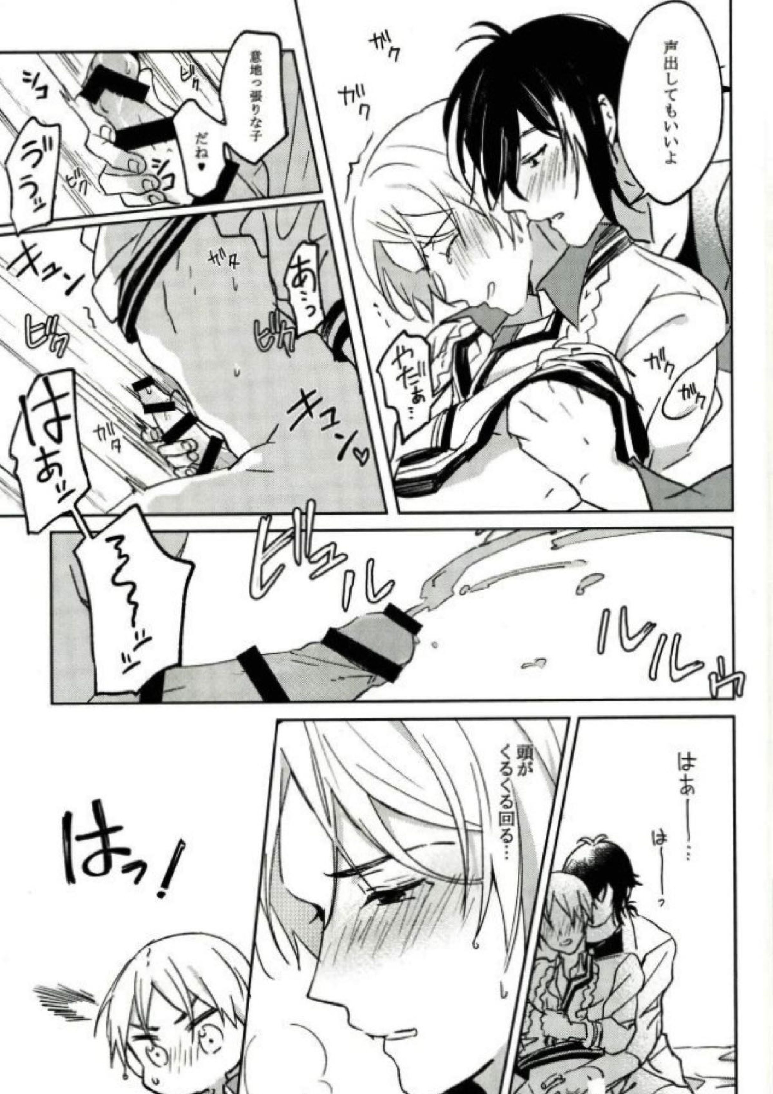 君が未来に届いた件について 24ページ