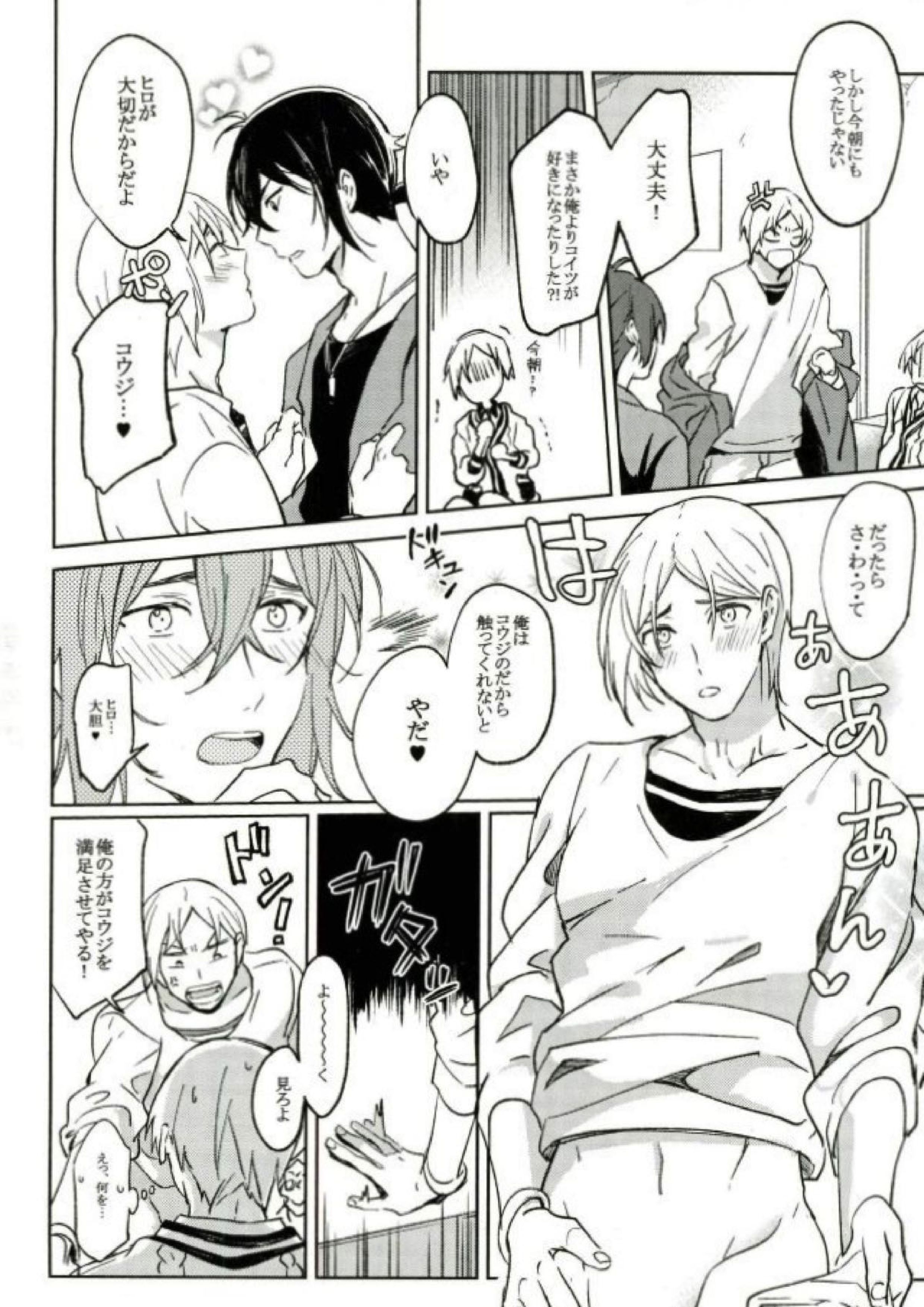 君が未来に届いた件について 27ページ
