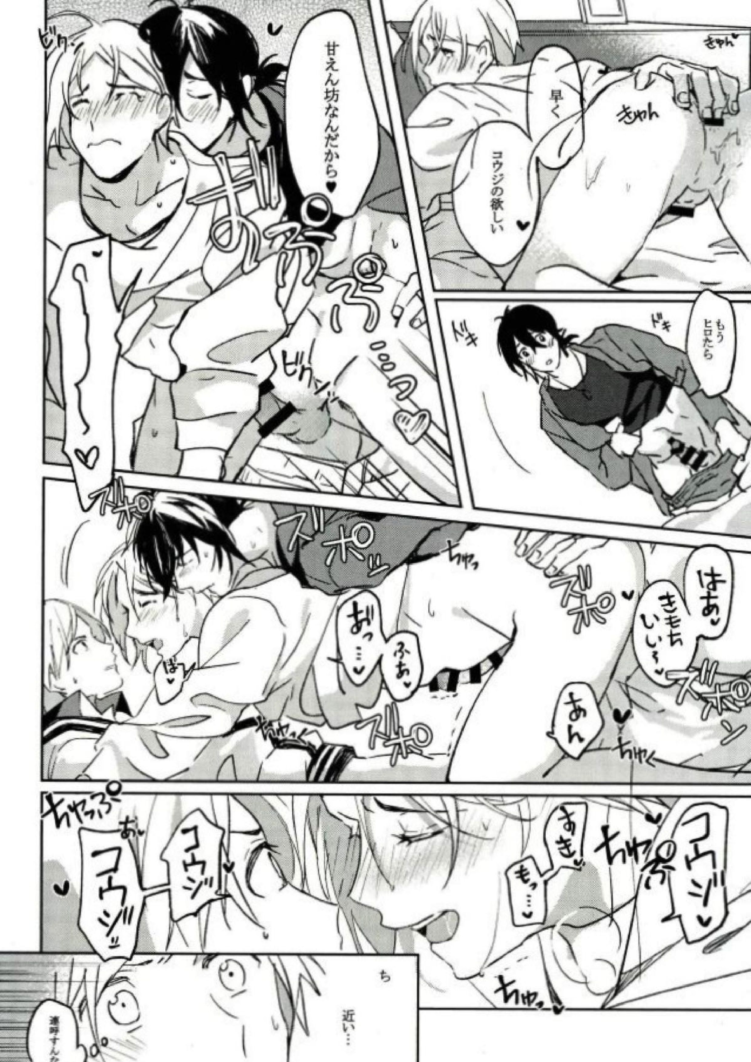 君が未来に届いた件について 29ページ