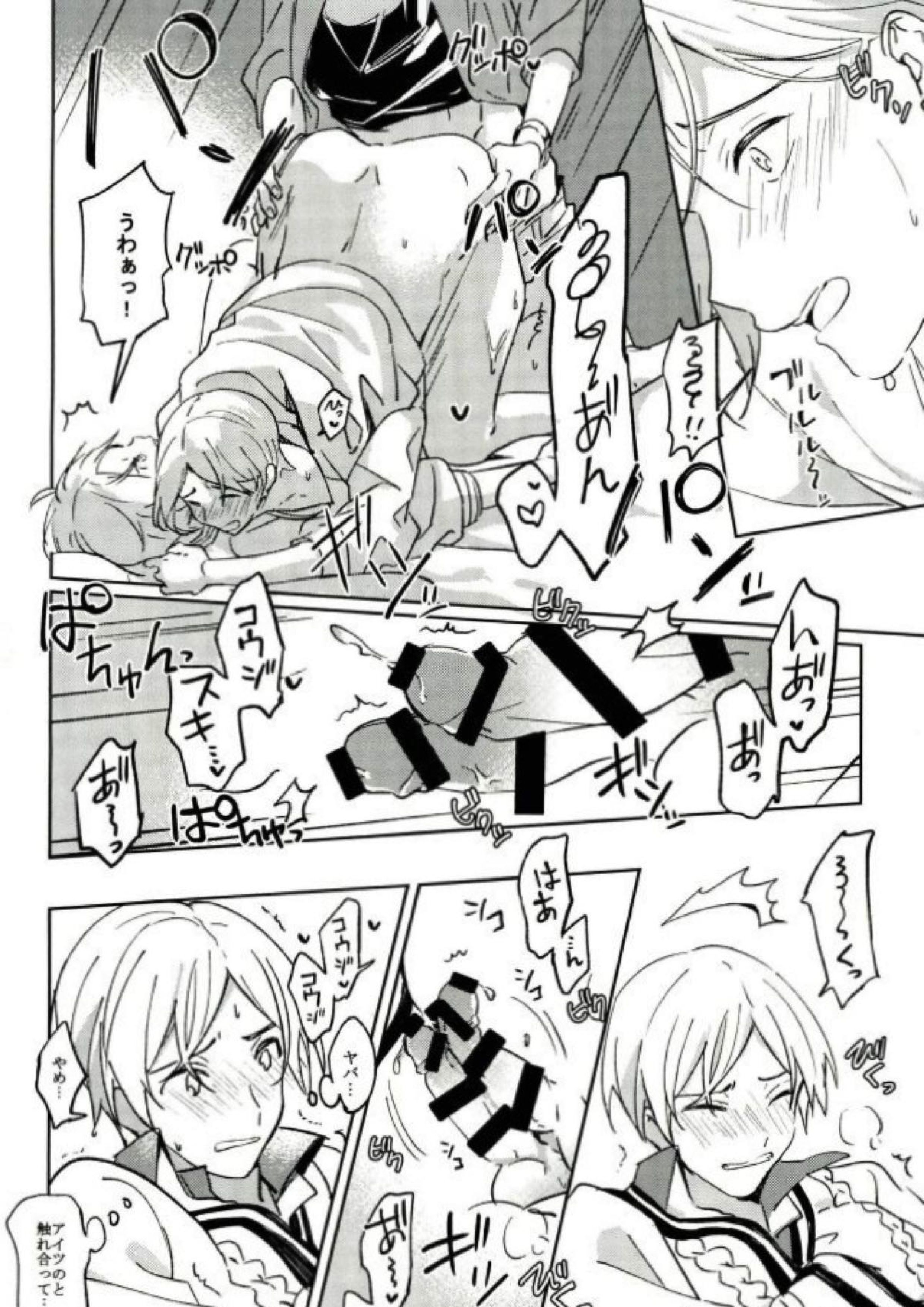 君が未来に届いた件について 31ページ
