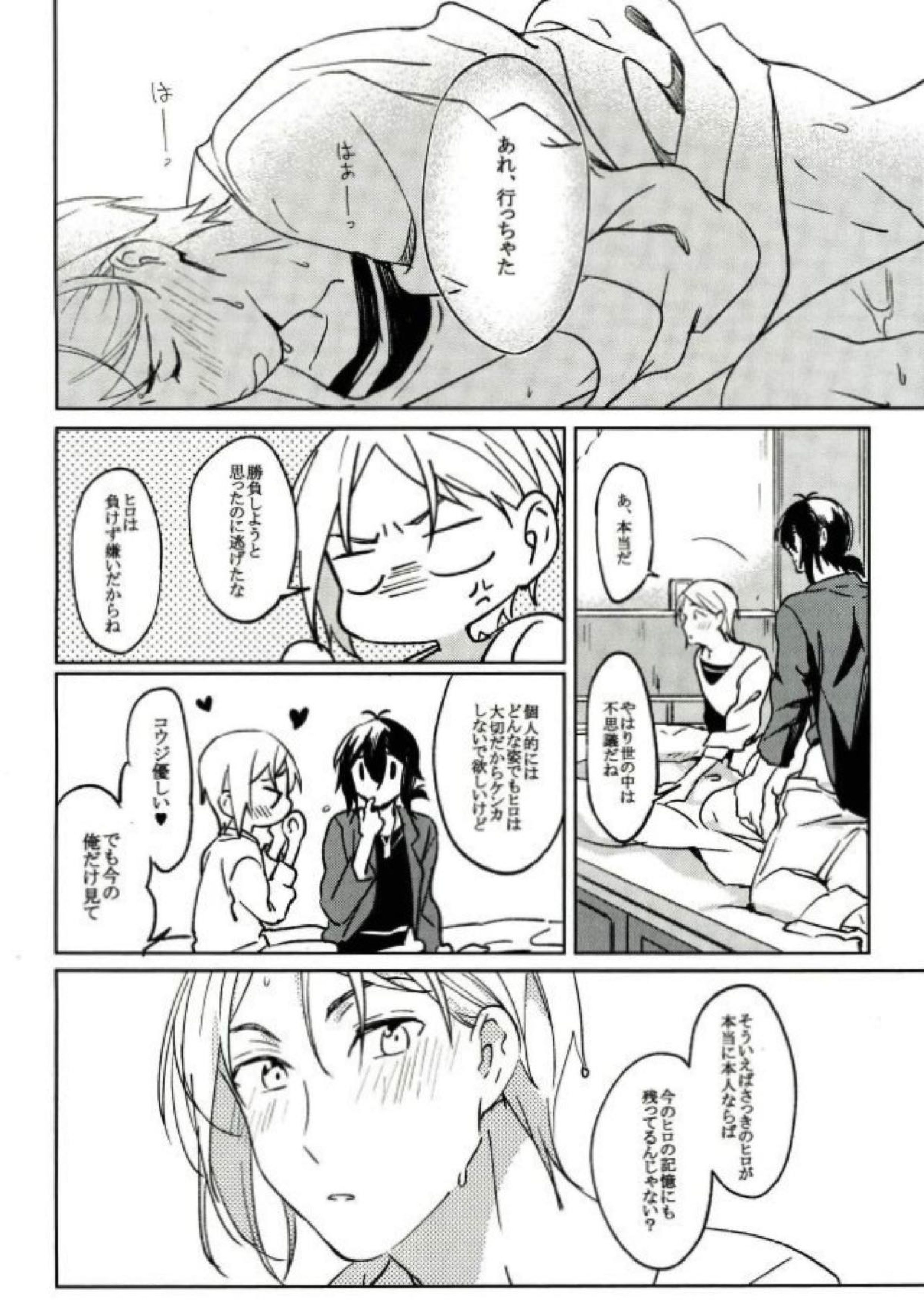 君が未来に届いた件について 35ページ
