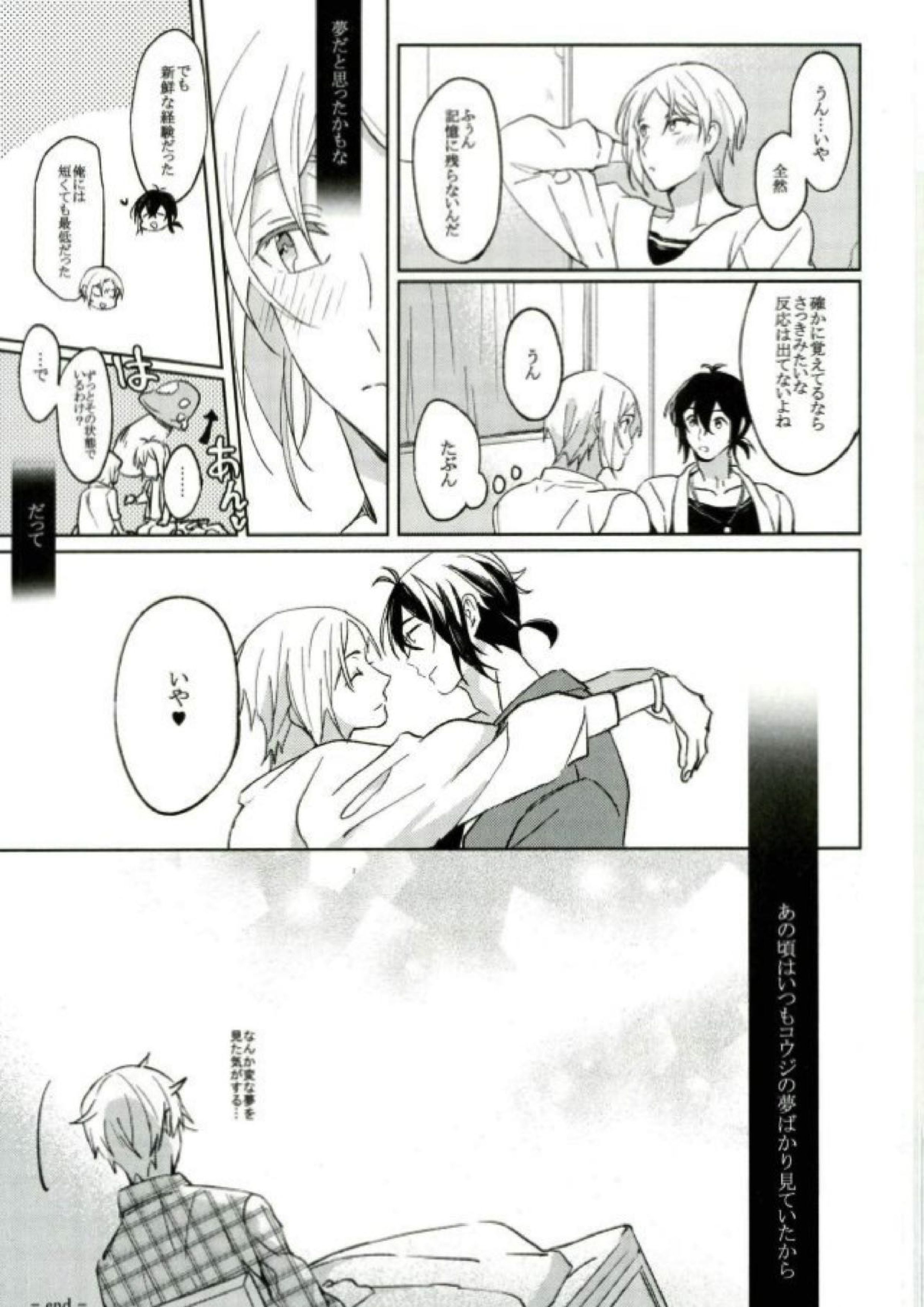君が未来に届いた件について 36ページ