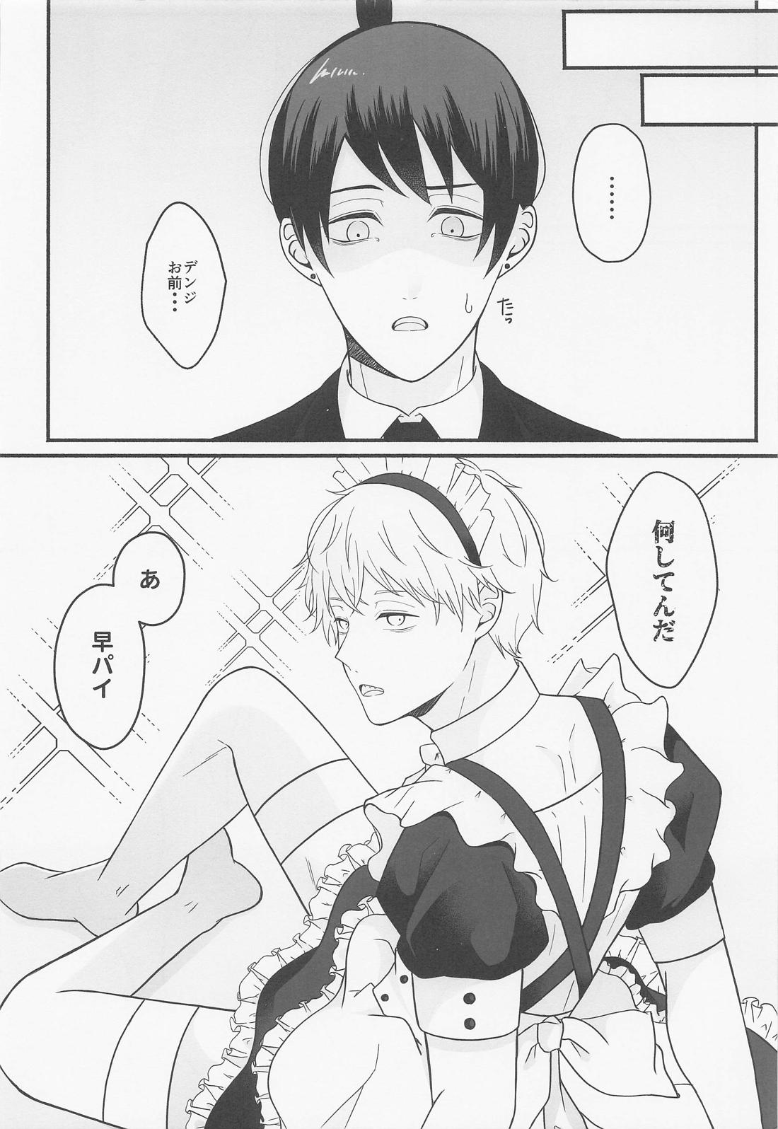 ご奉仕できたらいっぱい褒めて 5ページ