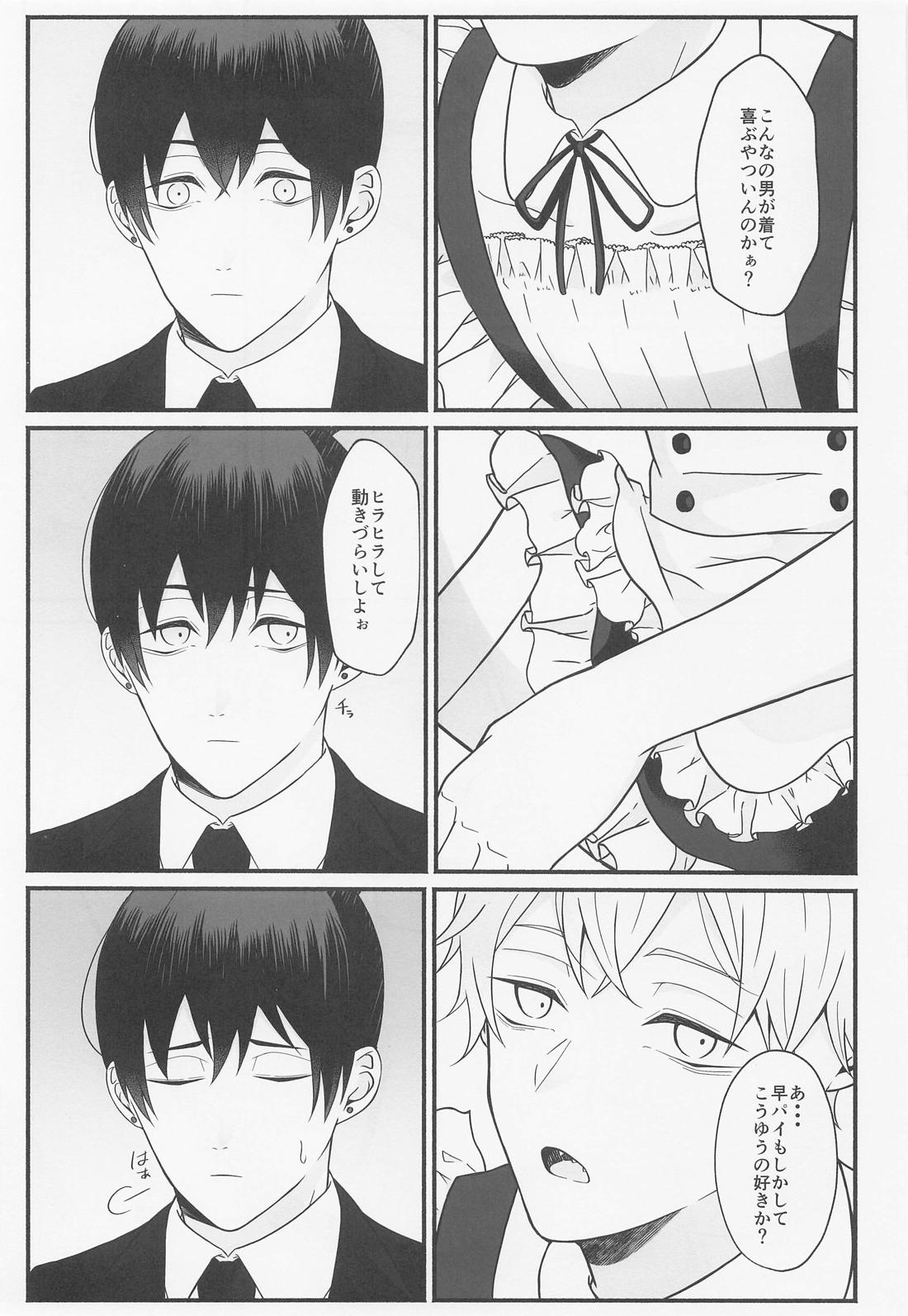 ご奉仕できたらいっぱい褒めて 8ページ