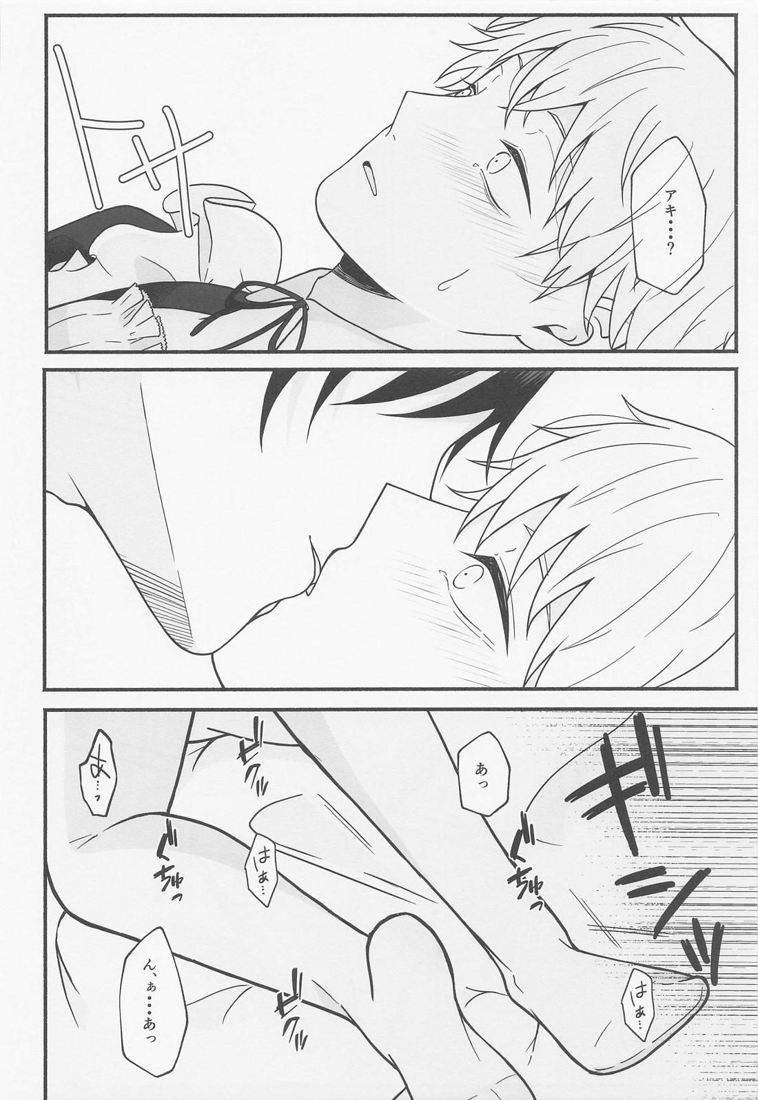 ご奉仕できたらいっぱい褒めて 21ページ