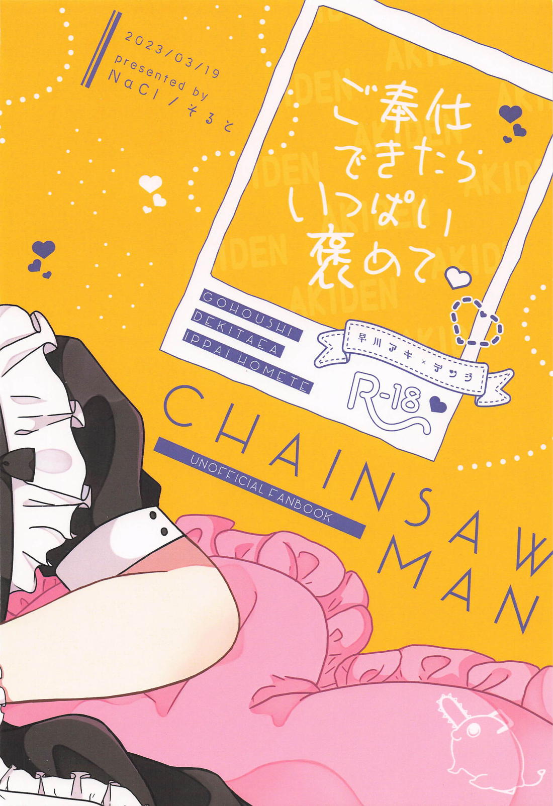 ご奉仕できたらいっぱい褒めて 26ページ