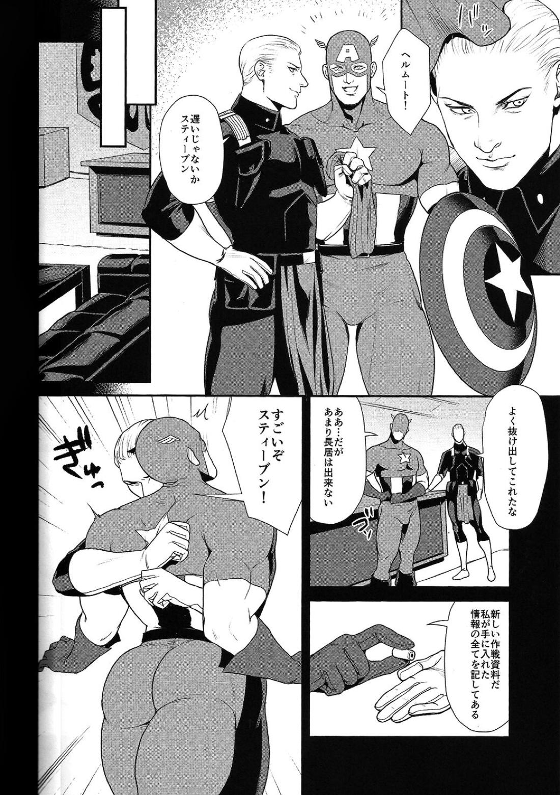 SECRET密会夜 3ページ