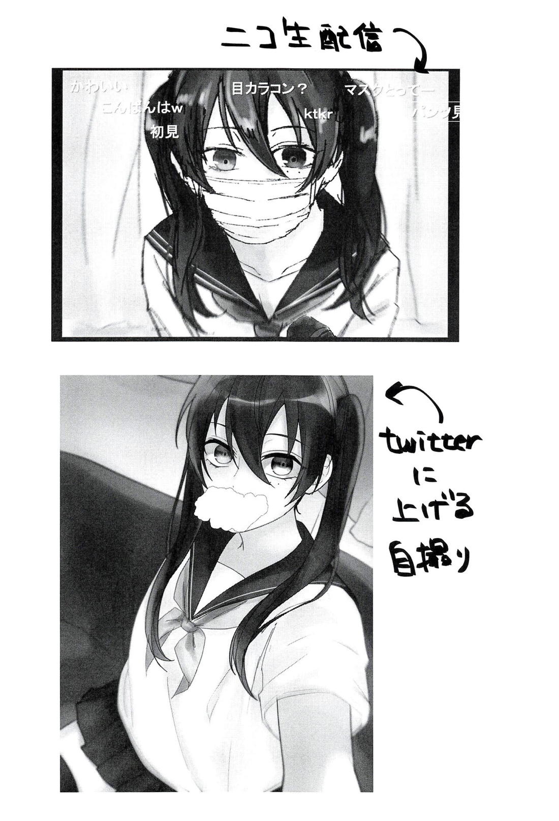 女装配信者の三郎がオフ会でパコられる本 27ページ