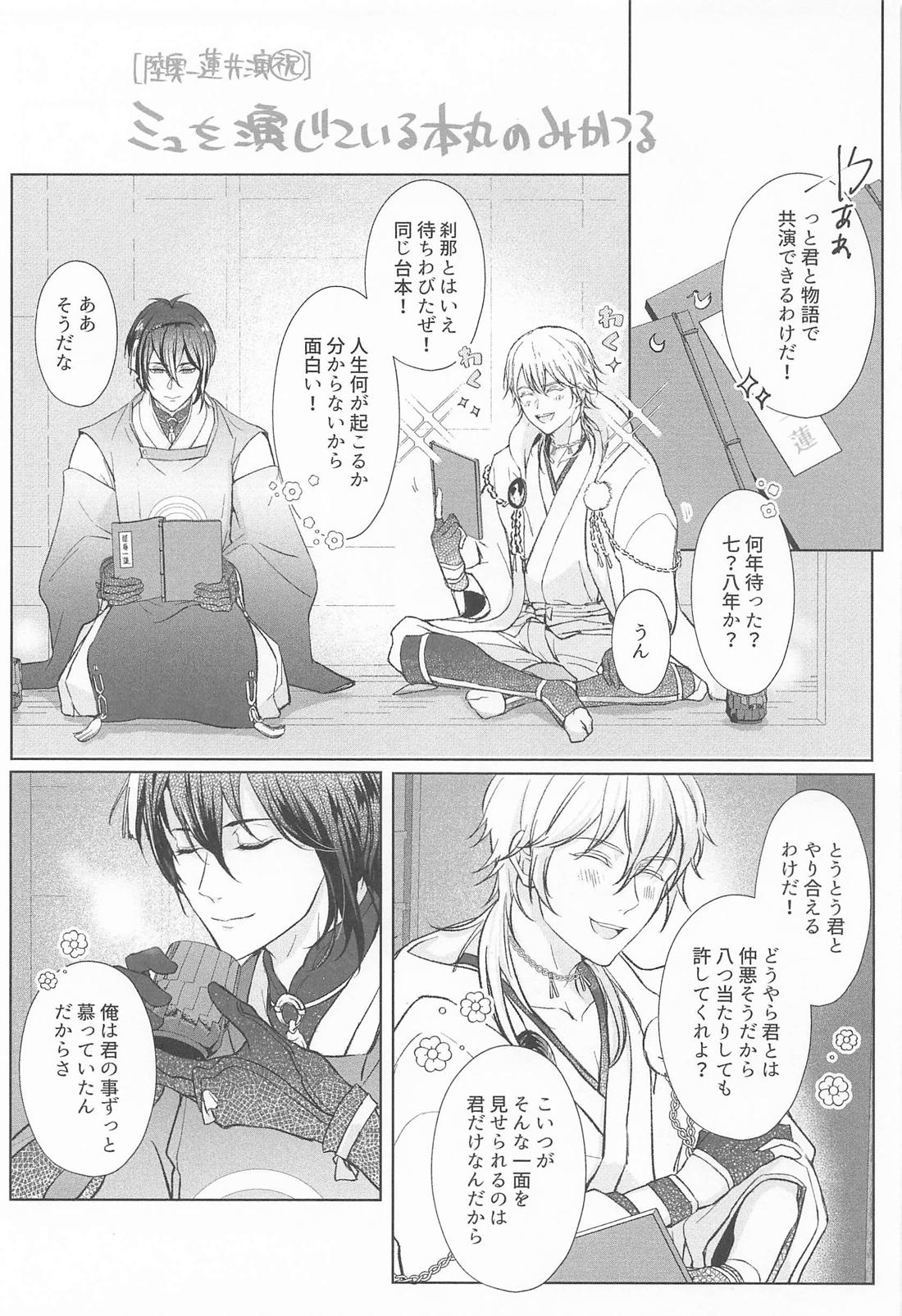 宴－うたげ－ 10ページ