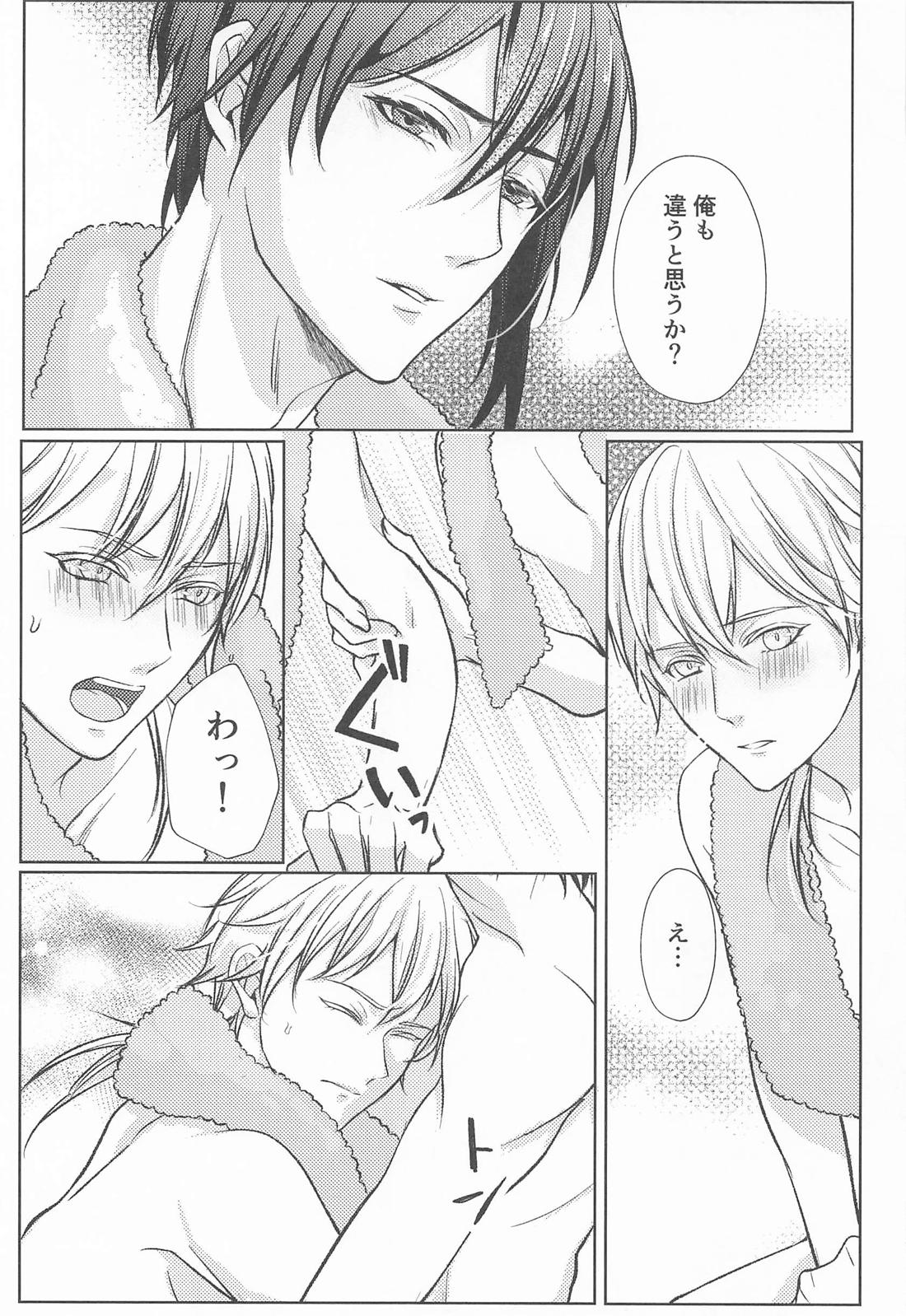 宴－うたげ－ 18ページ