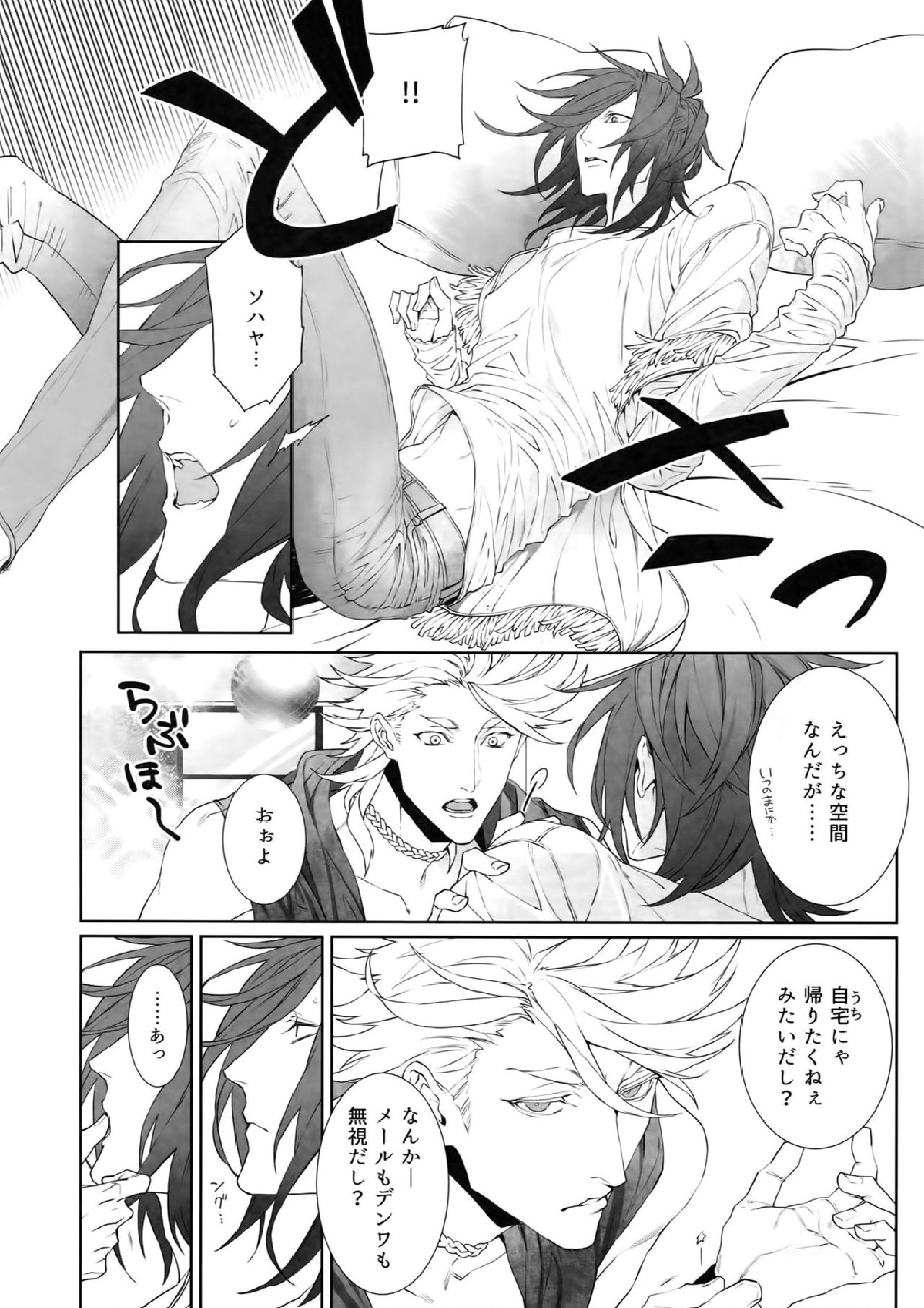 ミイケメソッド 13ページ