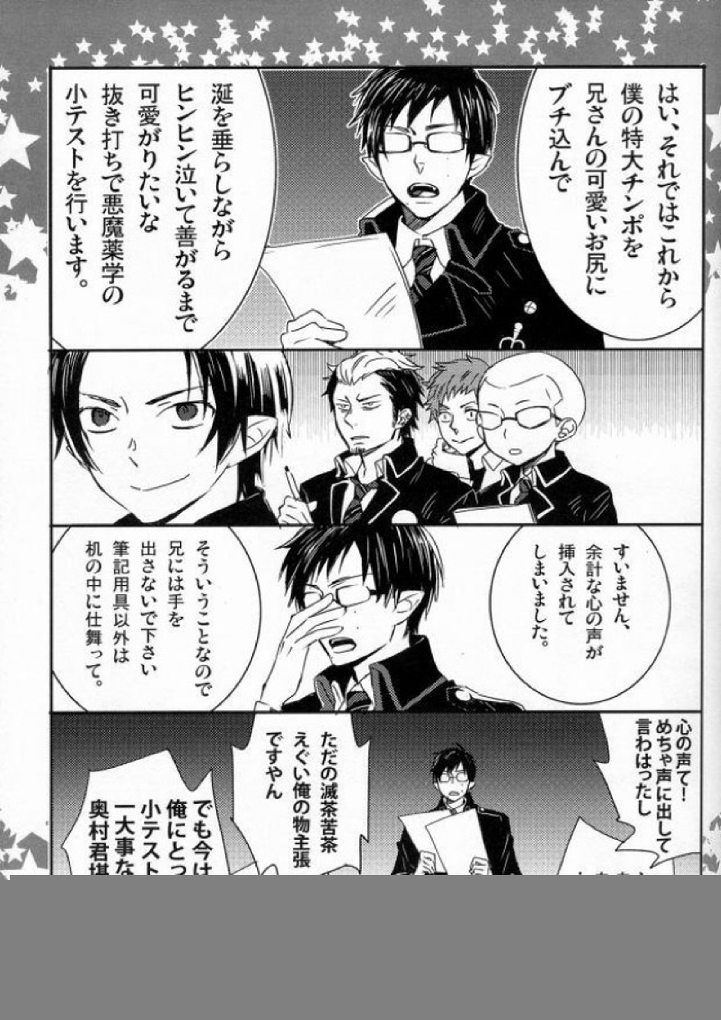 これからの話をしよう 2ページ