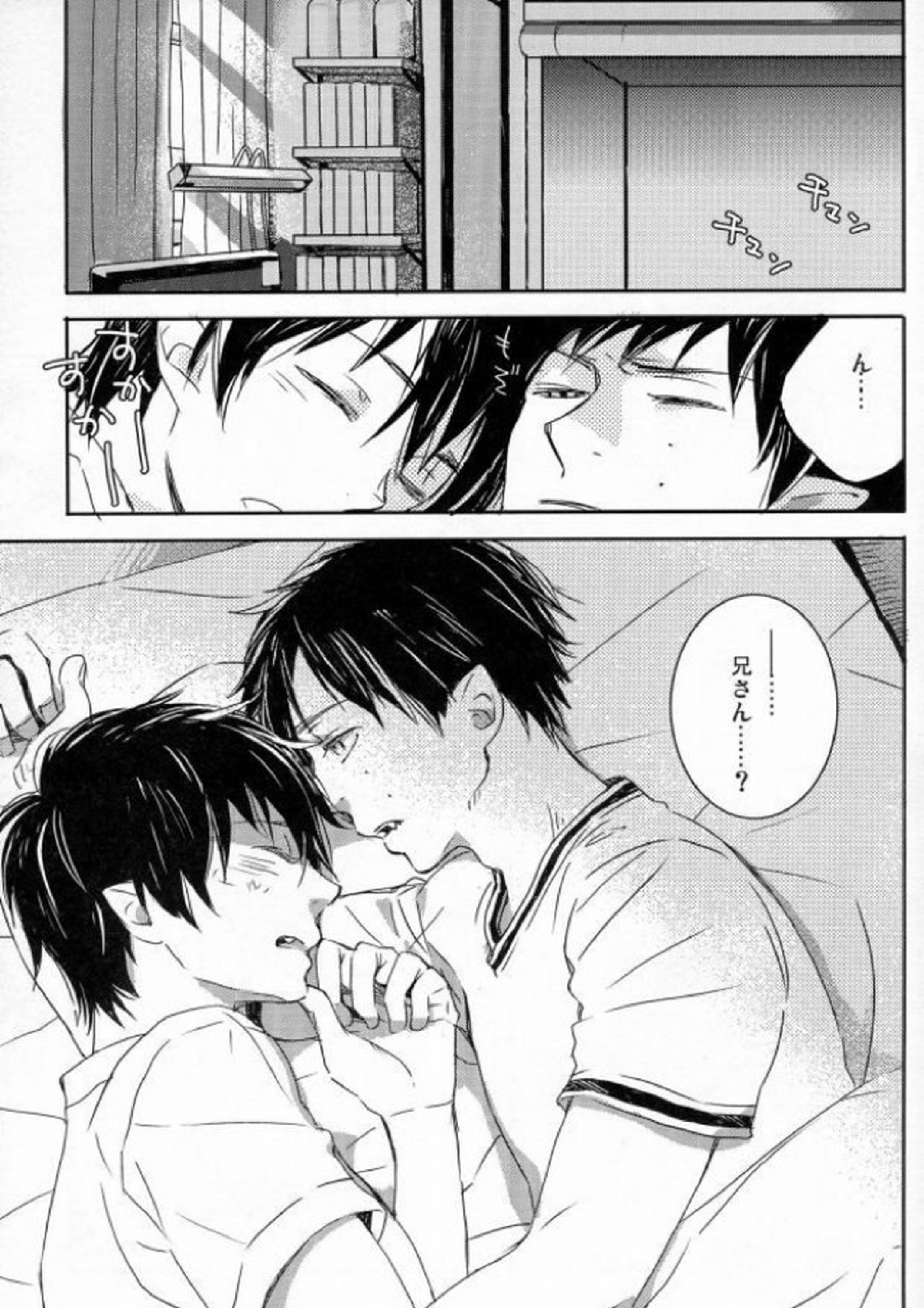 これからの話をしよう 5ページ