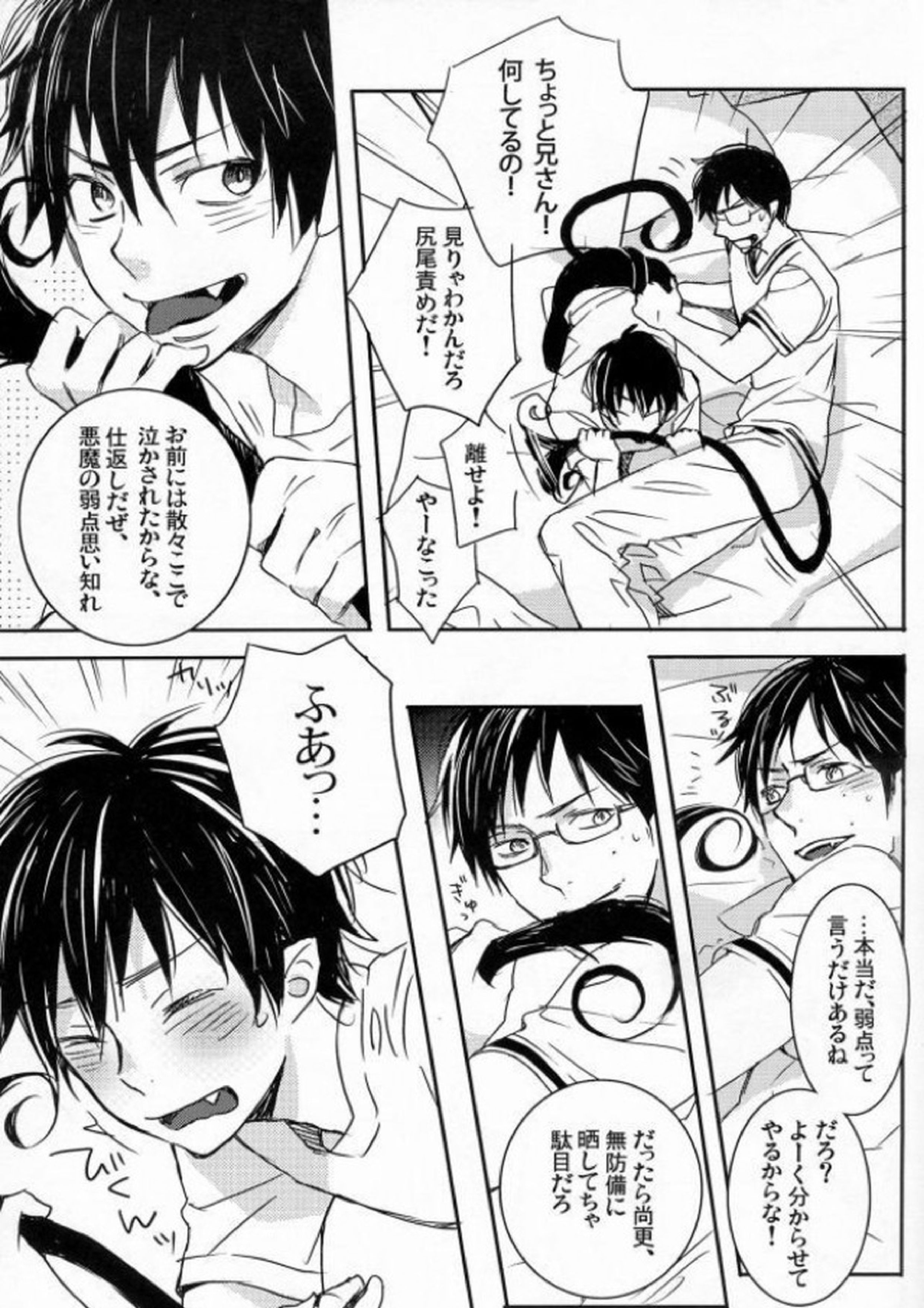 これからの話をしよう 9ページ