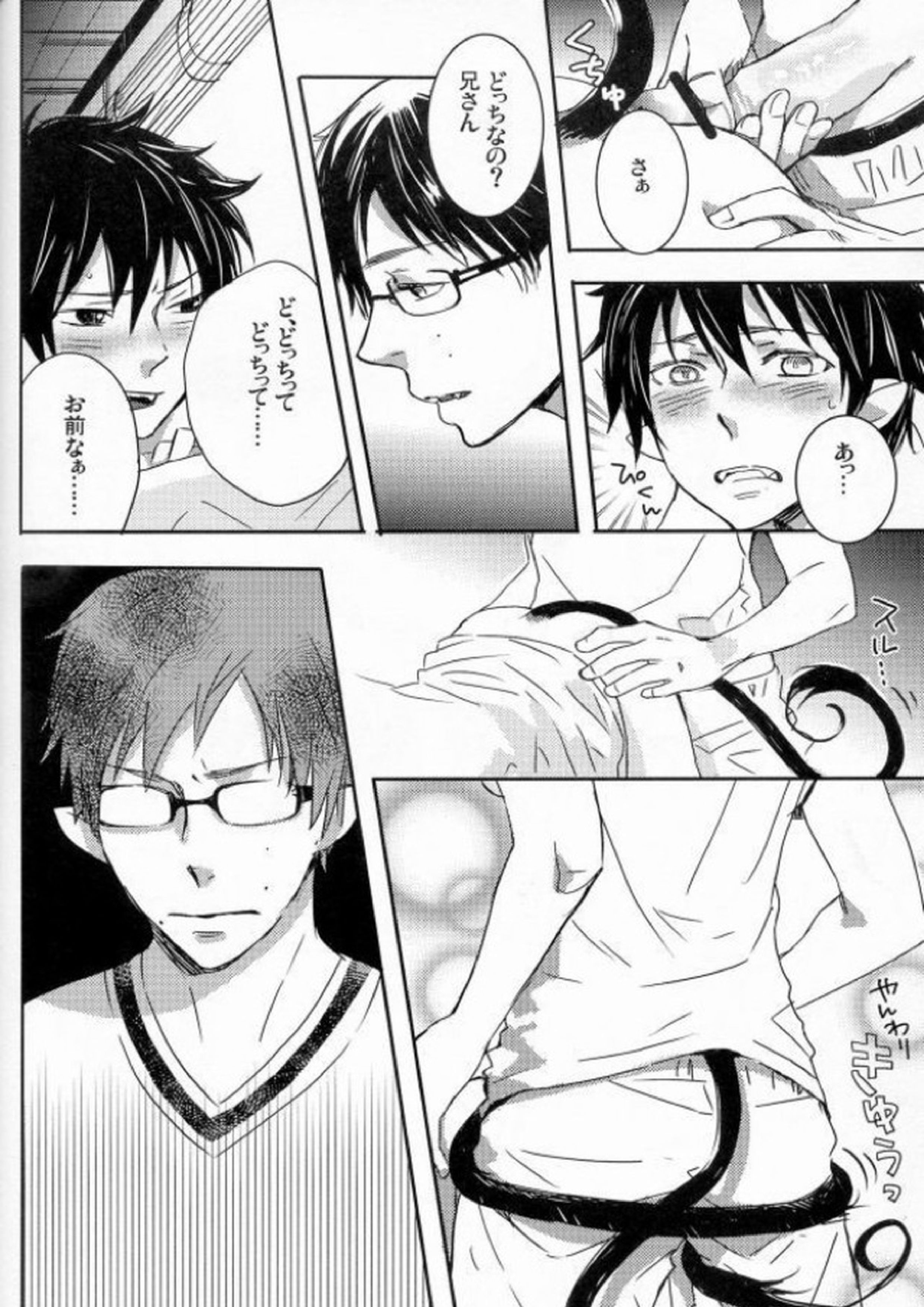 これからの話をしよう 12ページ