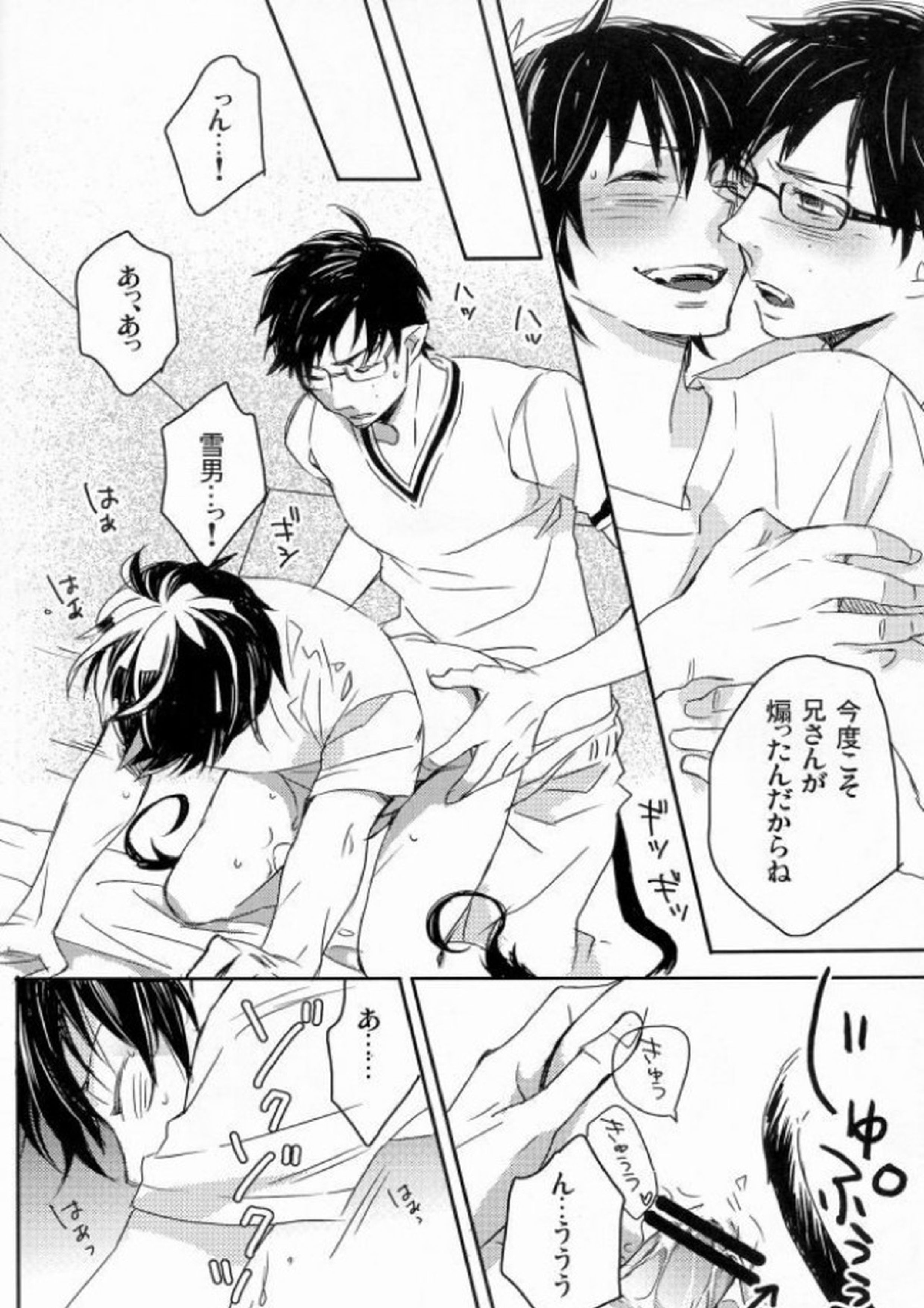 これからの話をしよう 14ページ