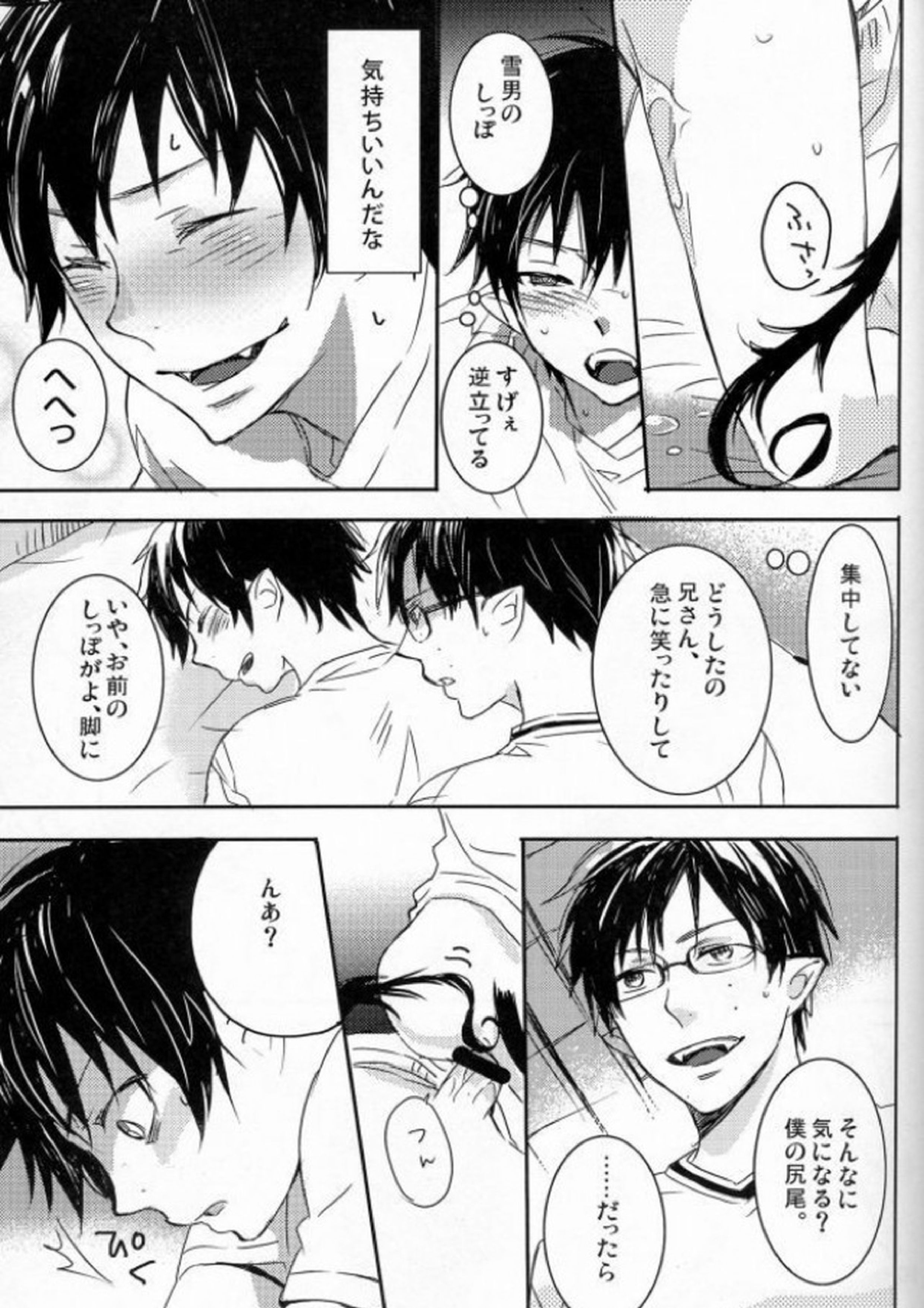 これからの話をしよう 15ページ