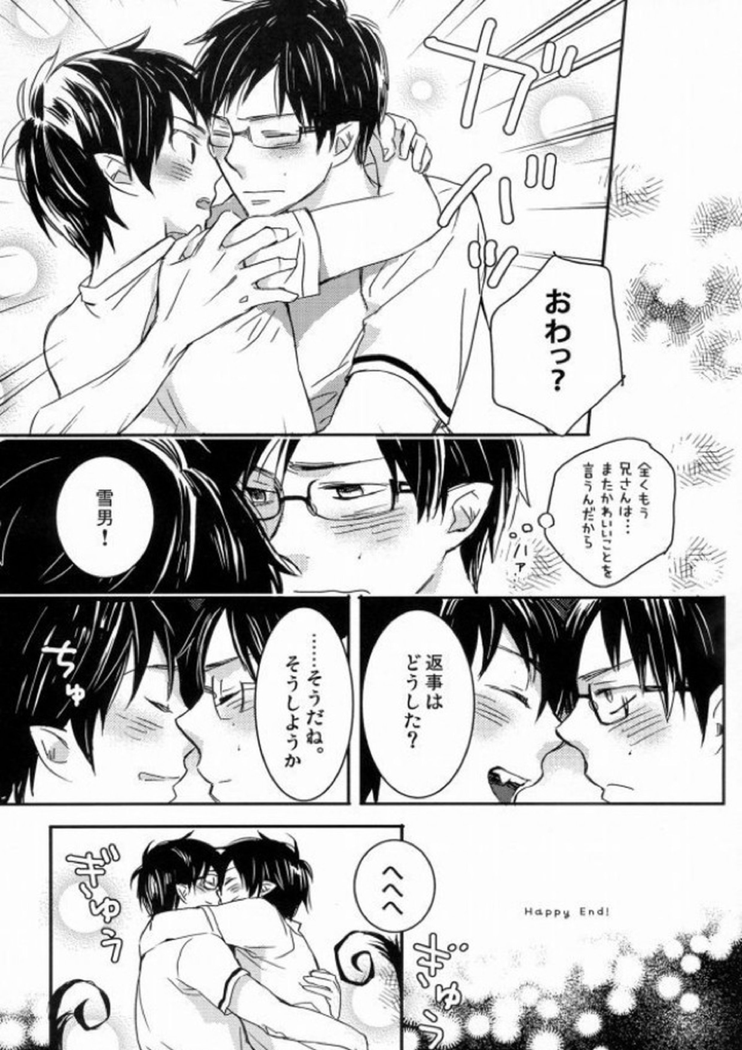 これからの話をしよう 21ページ