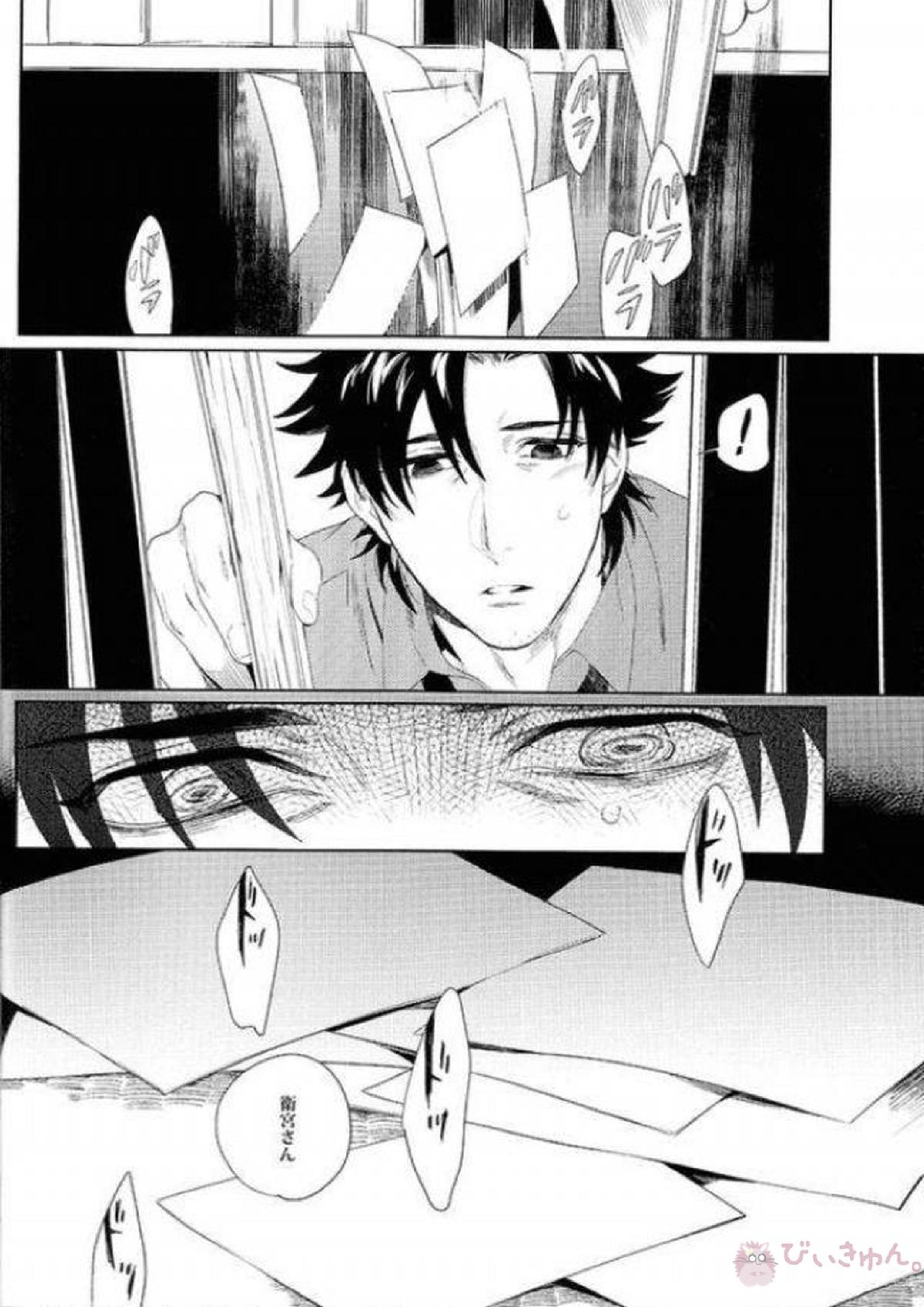 件の如く虚偽りなく 2ページ