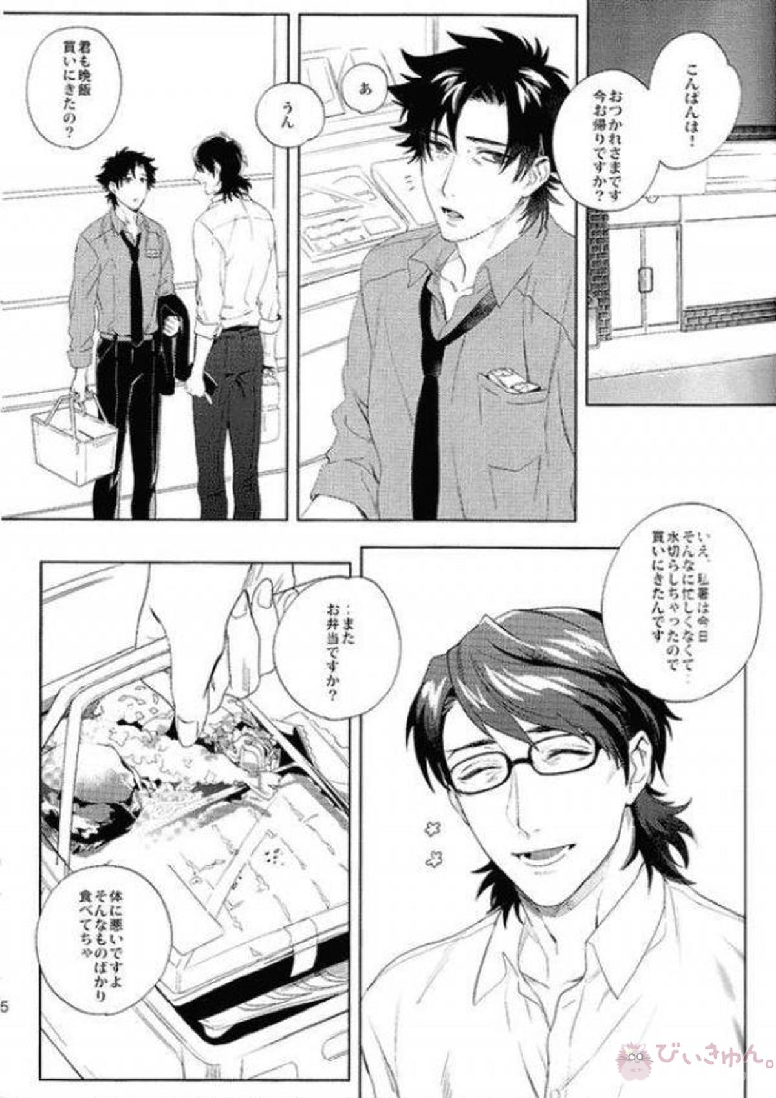 件の如く虚偽りなく 5ページ