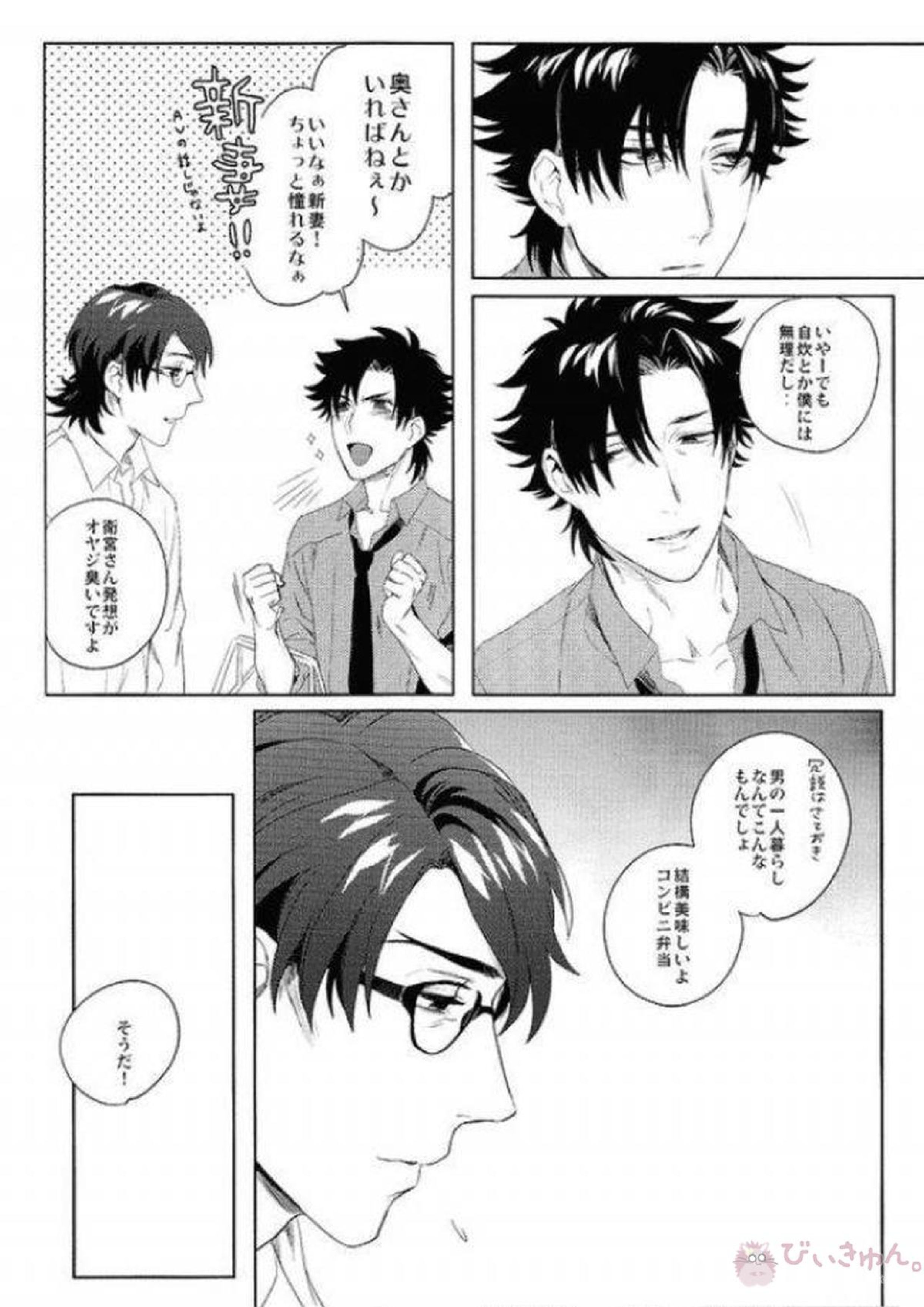 件の如く虚偽りなく 6ページ