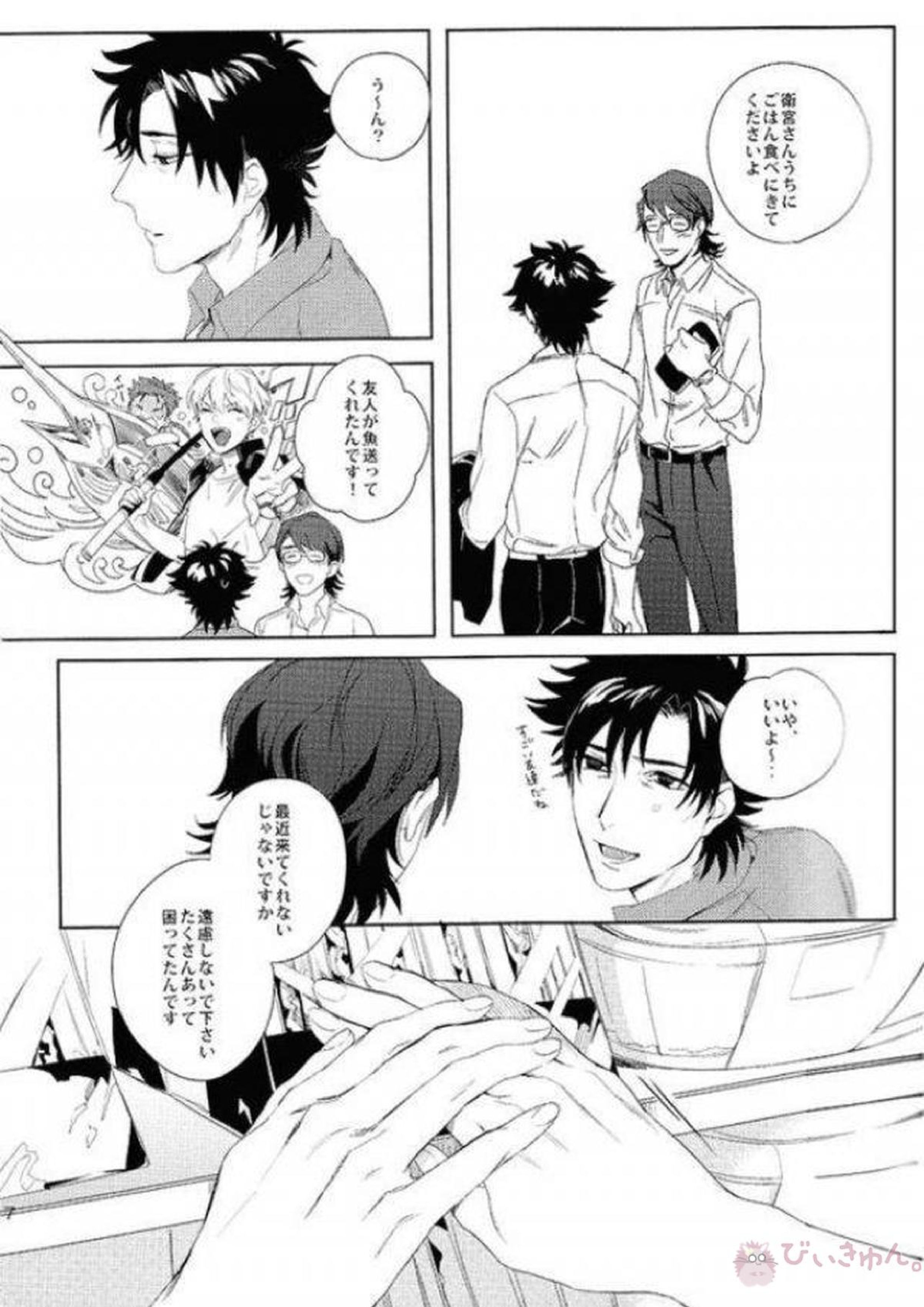 件の如く虚偽りなく 7ページ