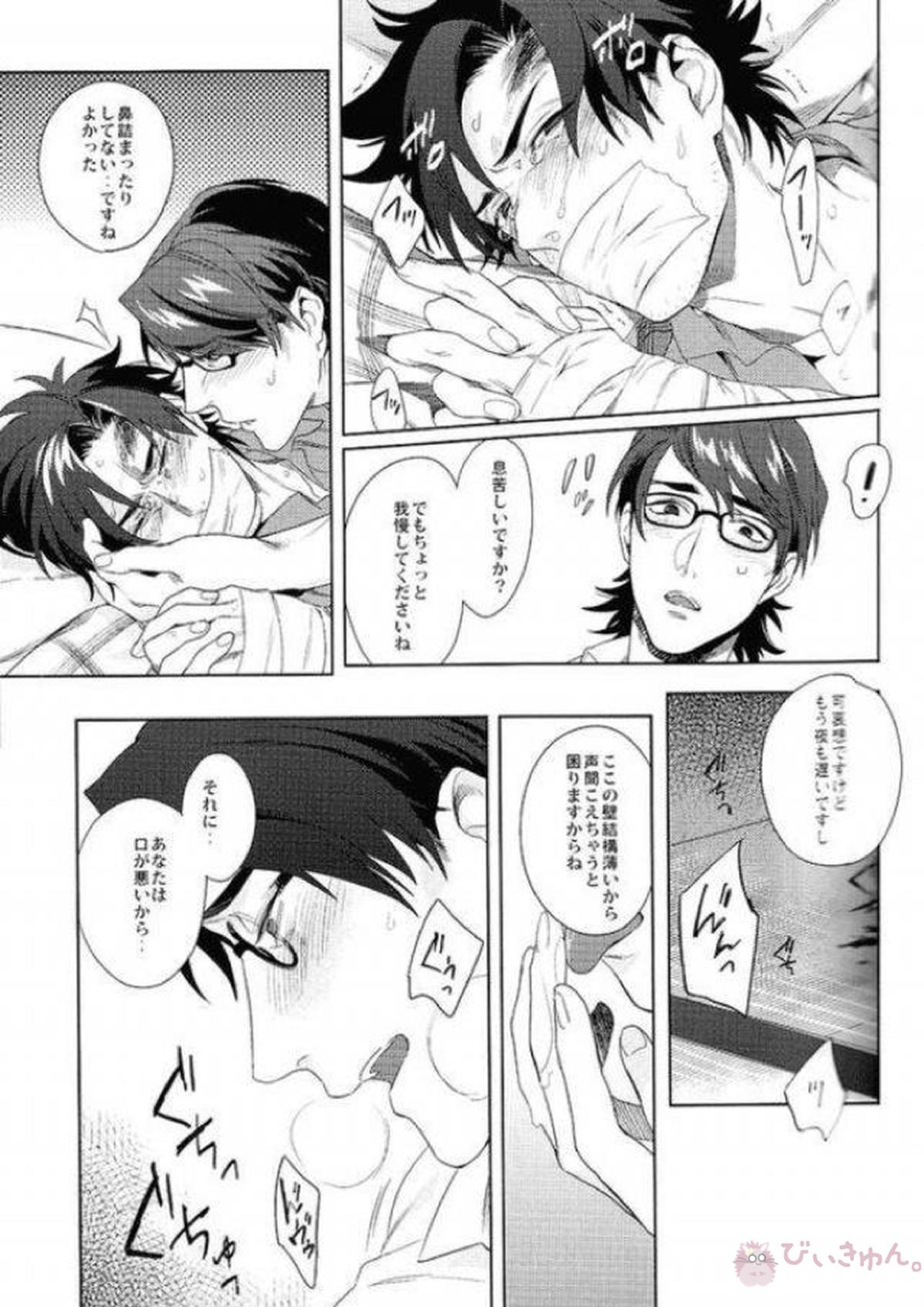 件の如く虚偽りなく 13ページ