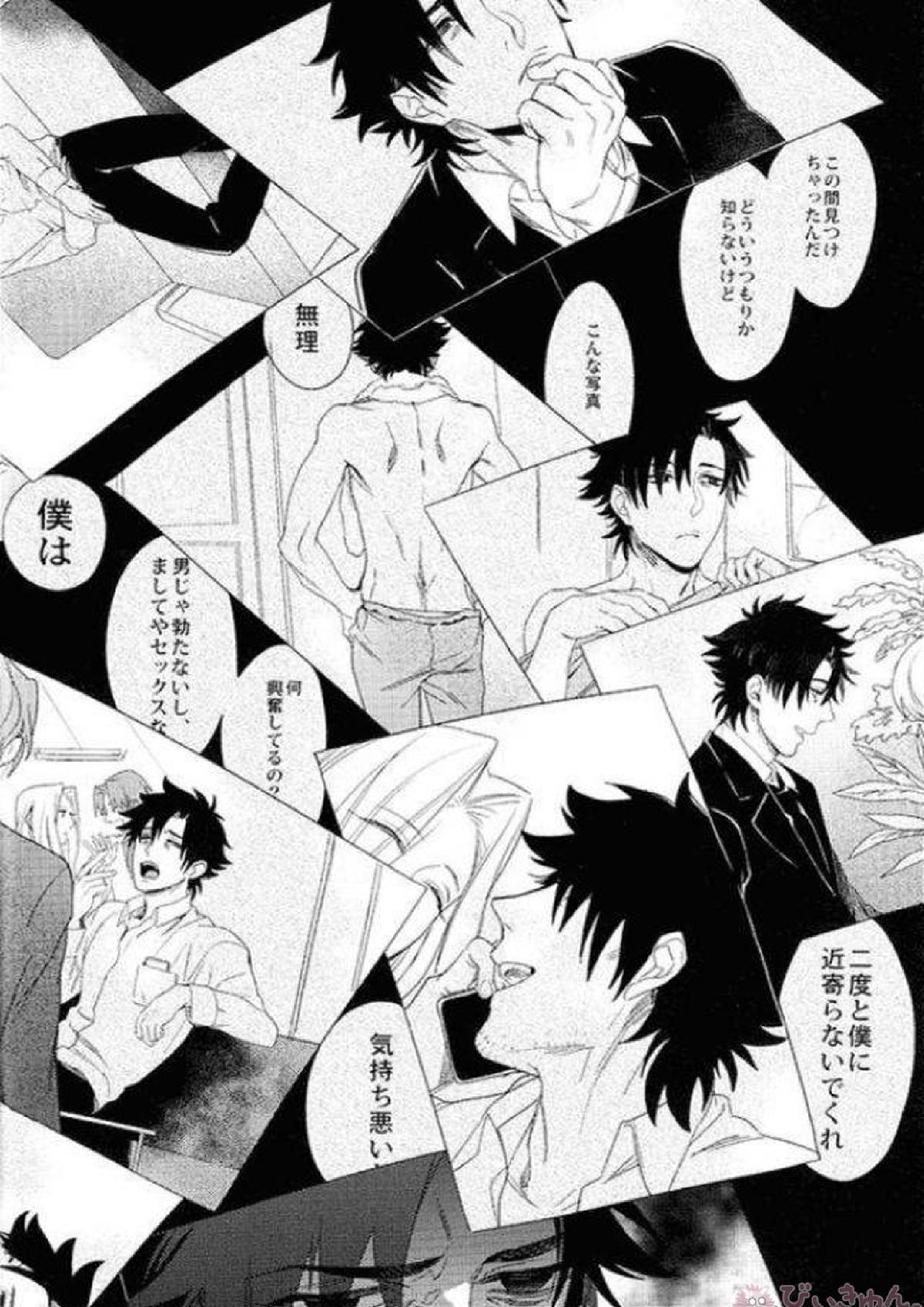 件の如く虚偽りなく 20ページ