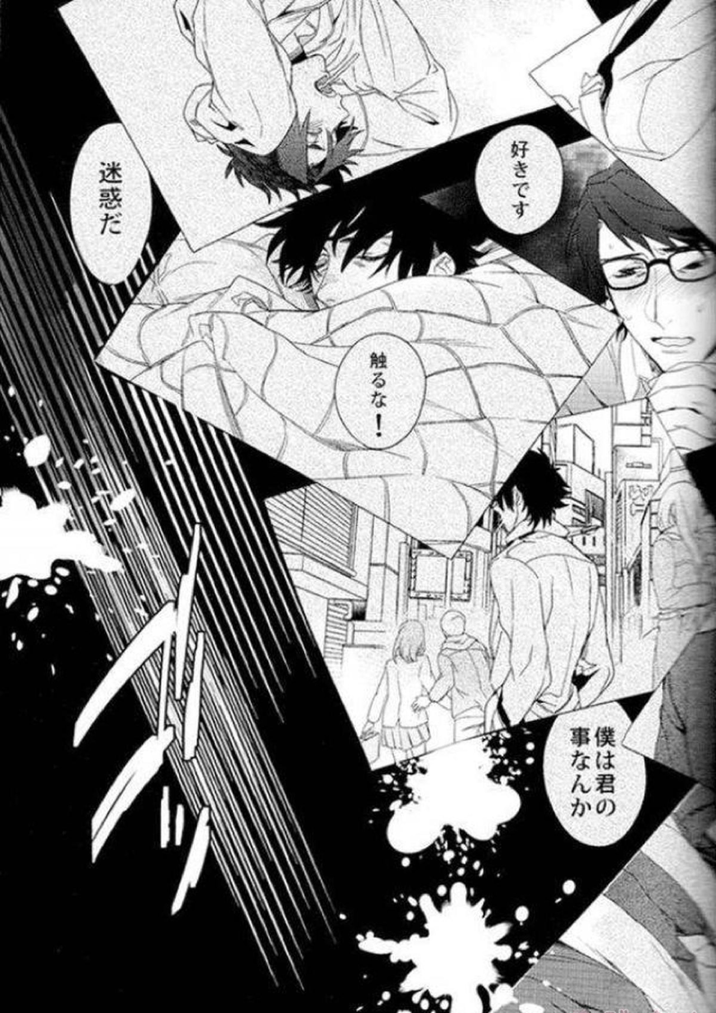 件の如く虚偽りなく 21ページ
