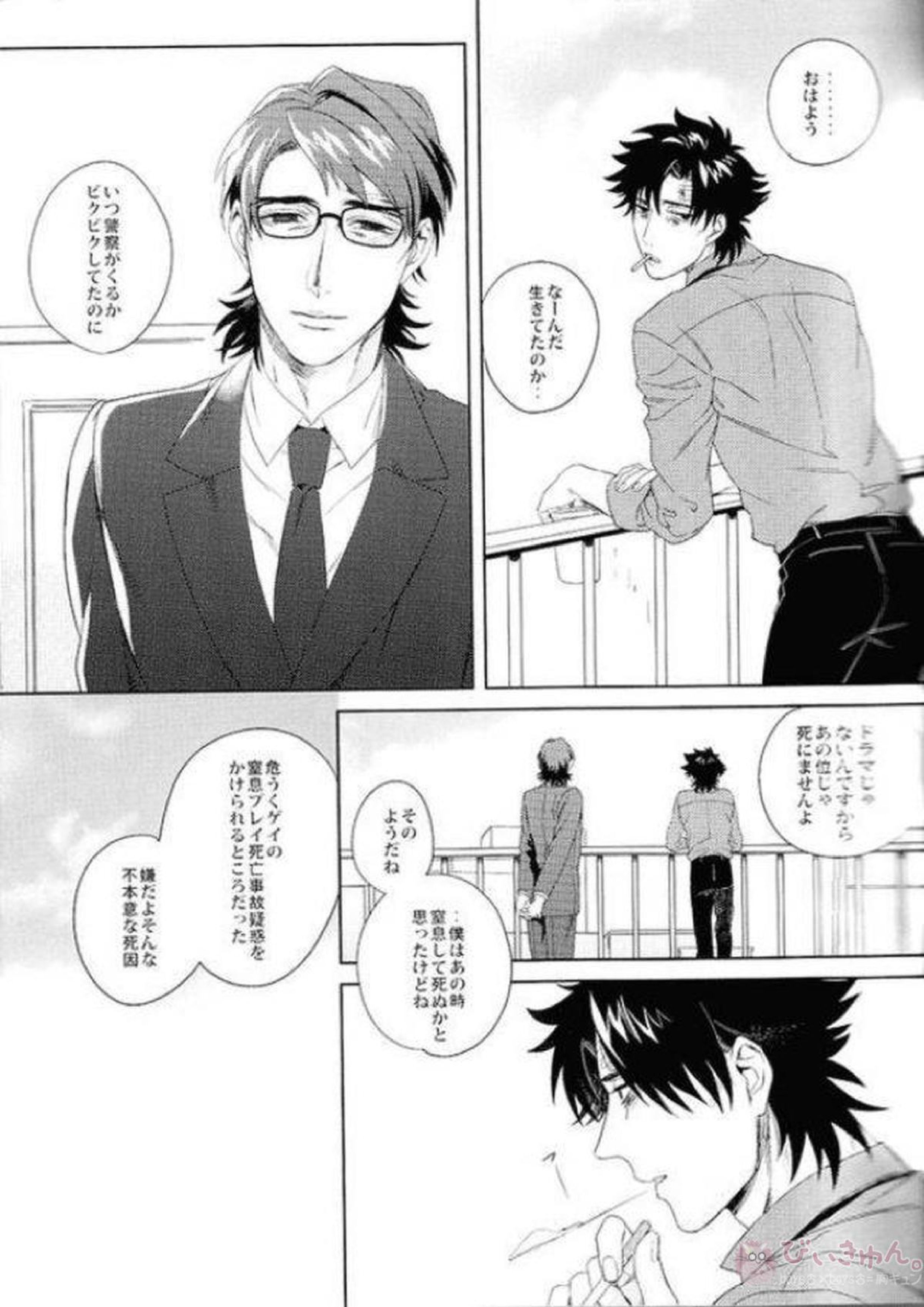 件の如く虚偽りなく 23ページ