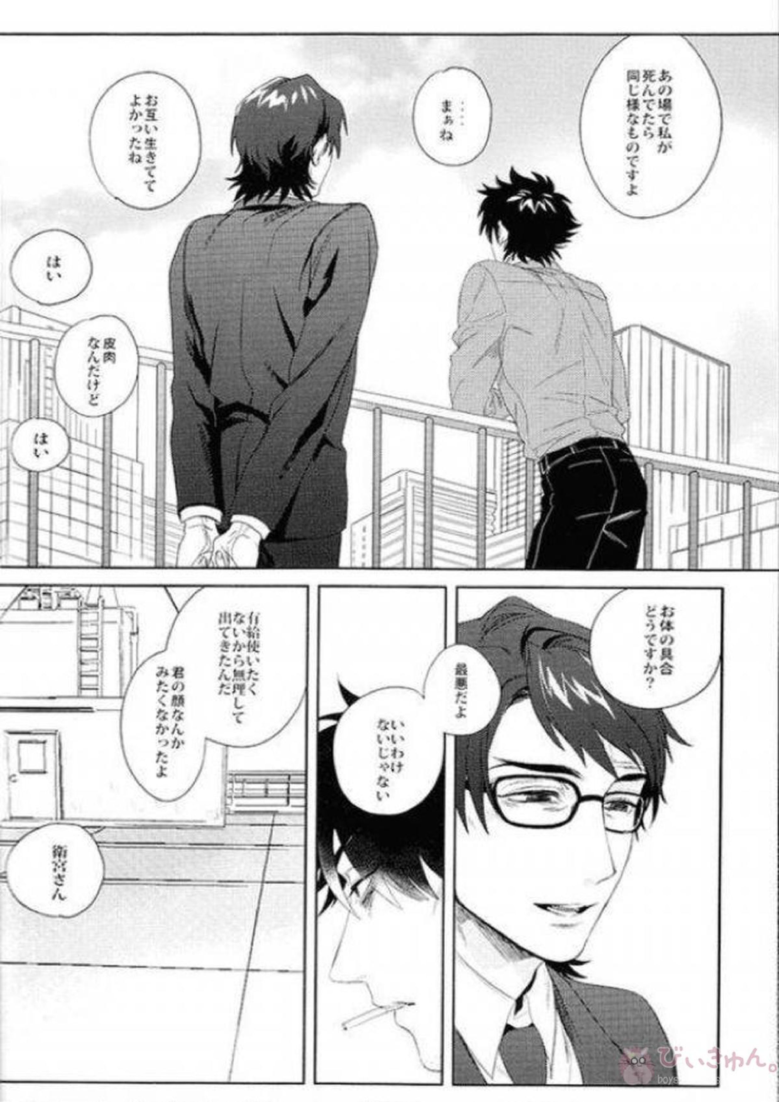 件の如く虚偽りなく 24ページ