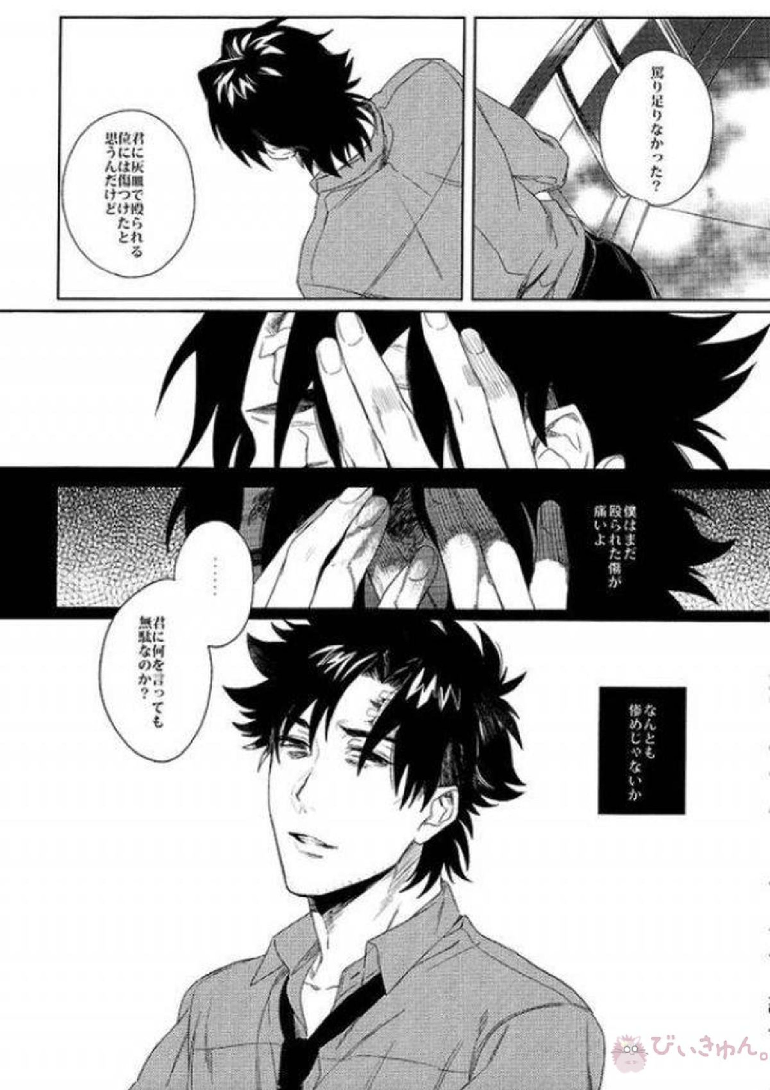 件の如く虚偽りなく 28ページ