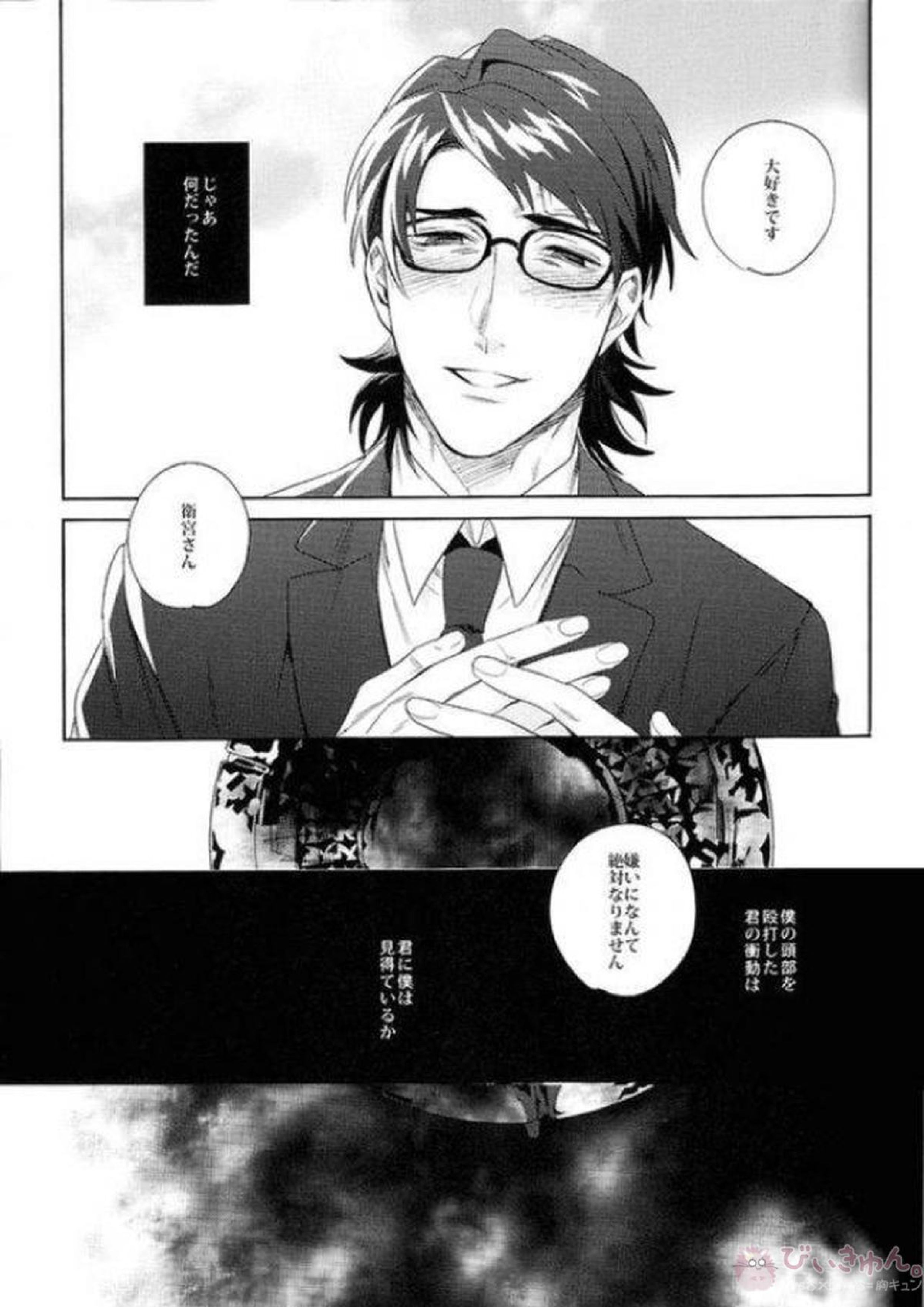 件の如く虚偽りなく 29ページ