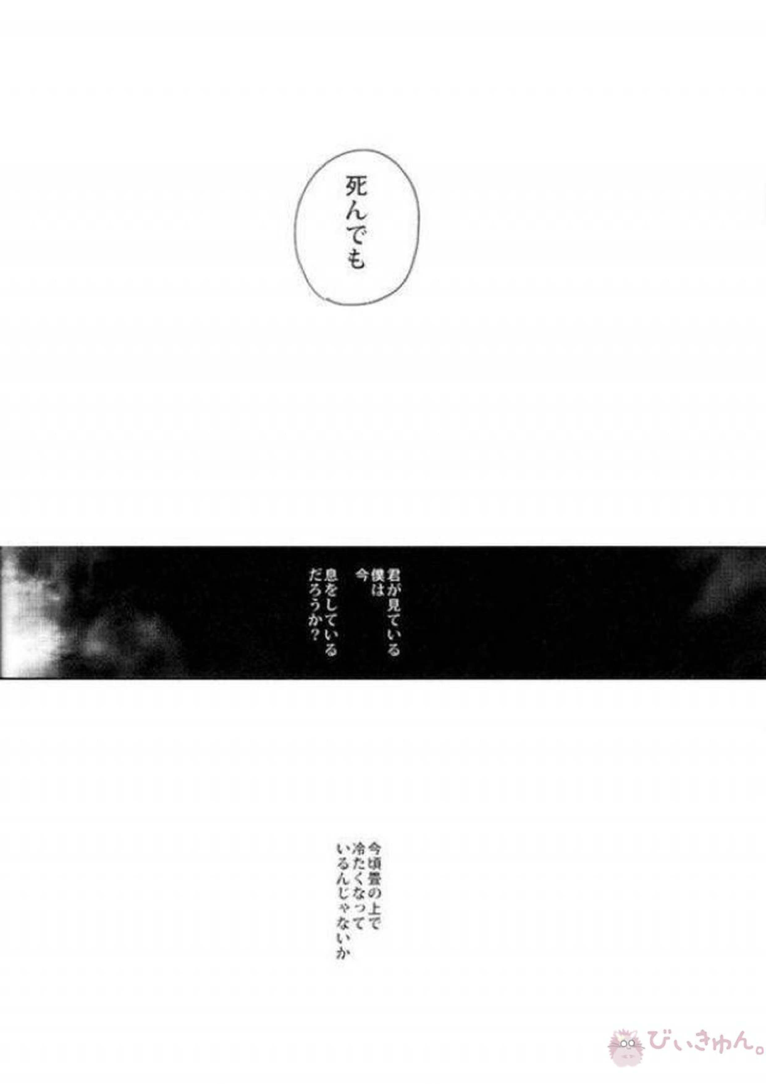 件の如く虚偽りなく 30ページ