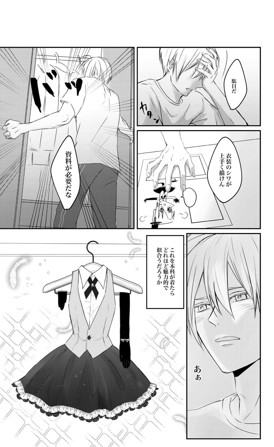 くにちょぎ同人作家傑作先生 14ページ