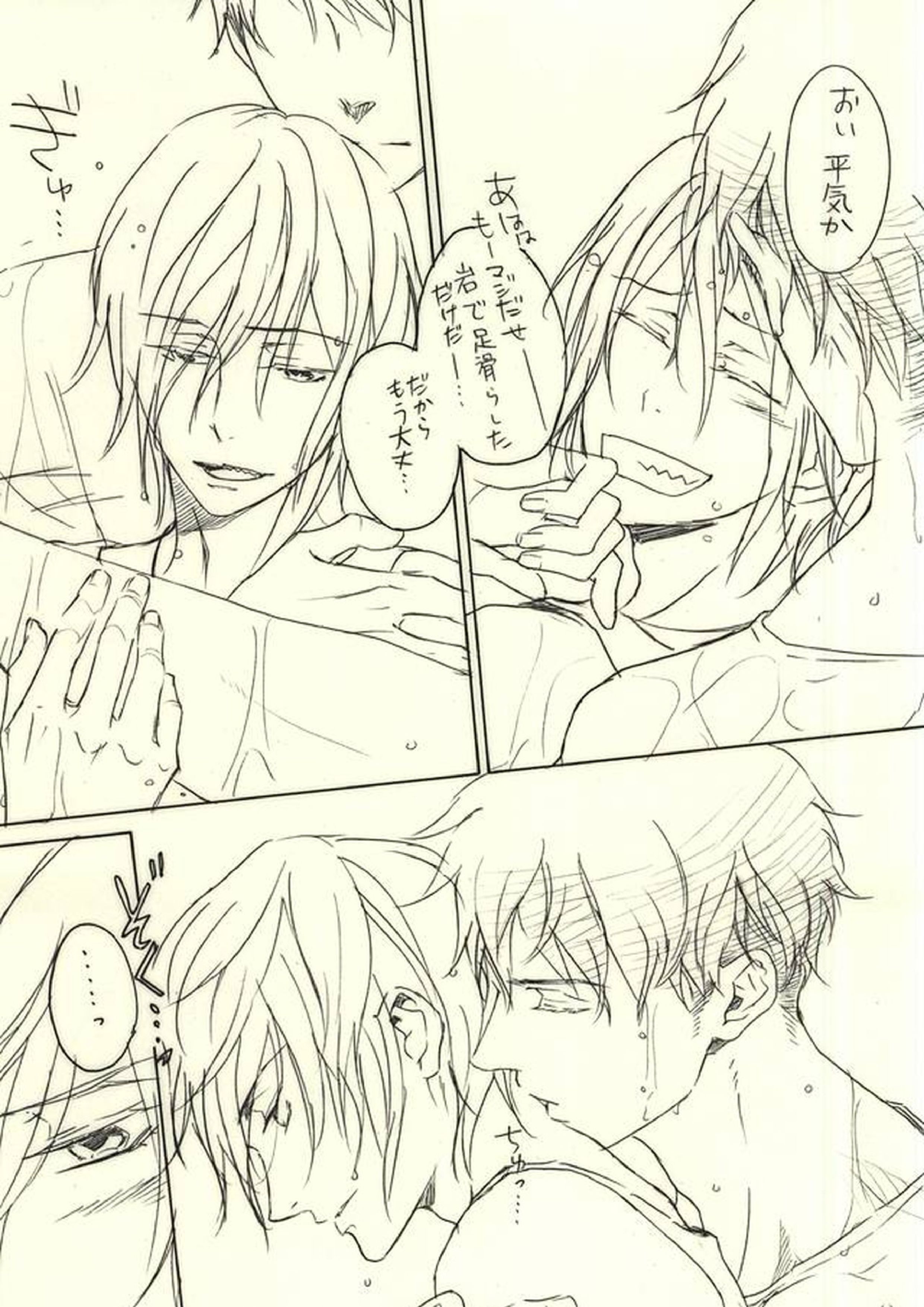 LOVER’S DAY 8ページ